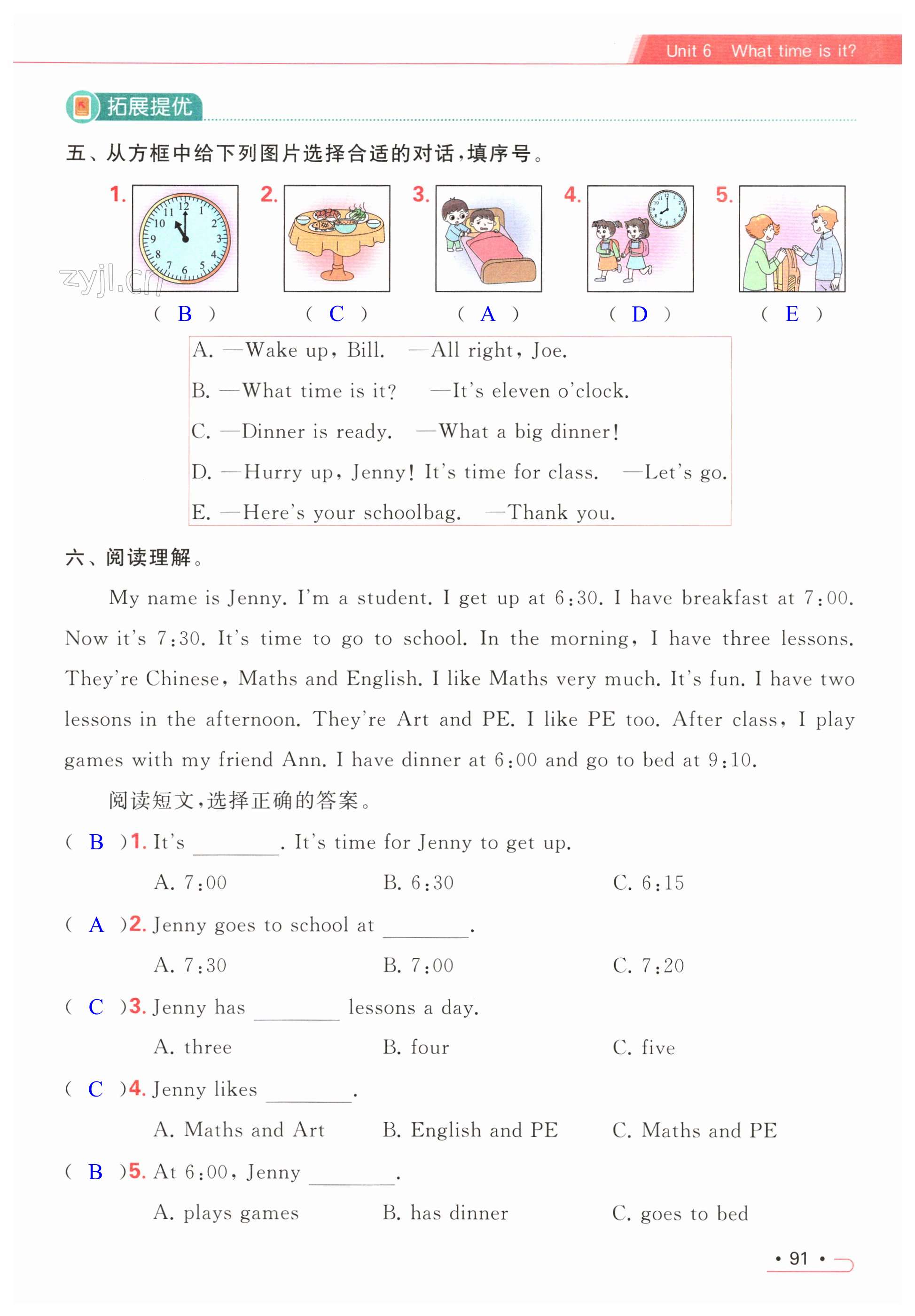 第91頁