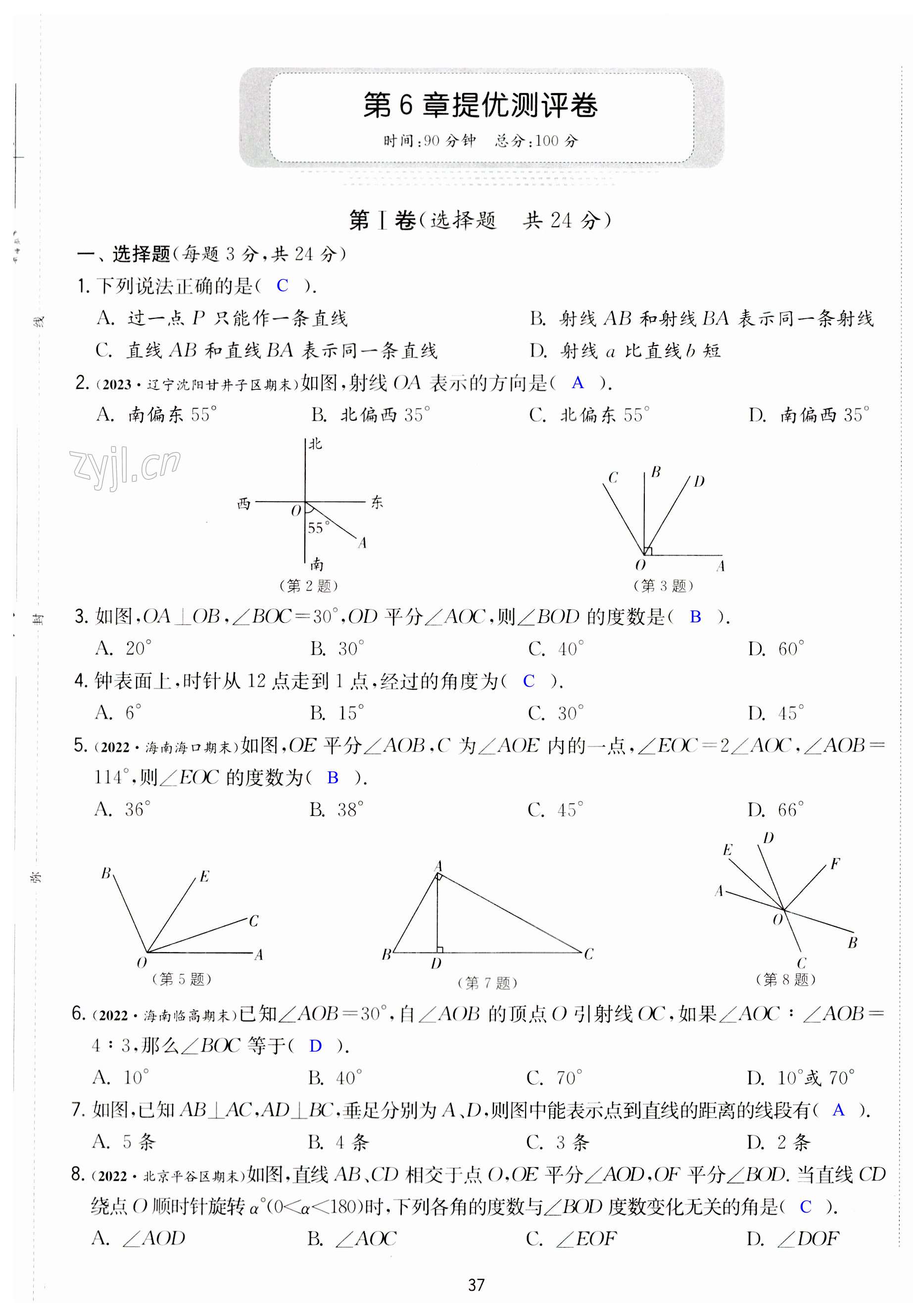 第37页