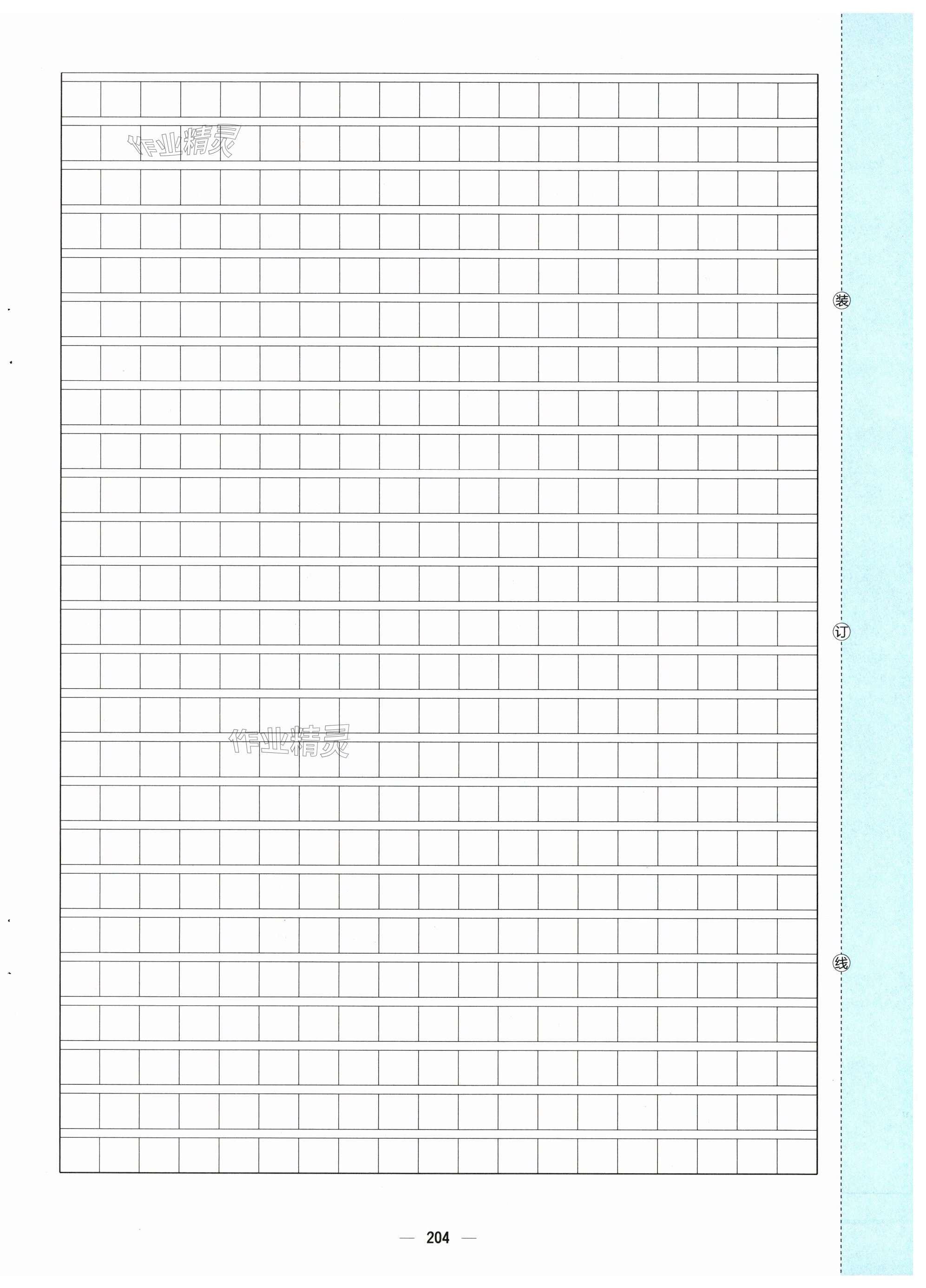 第204頁