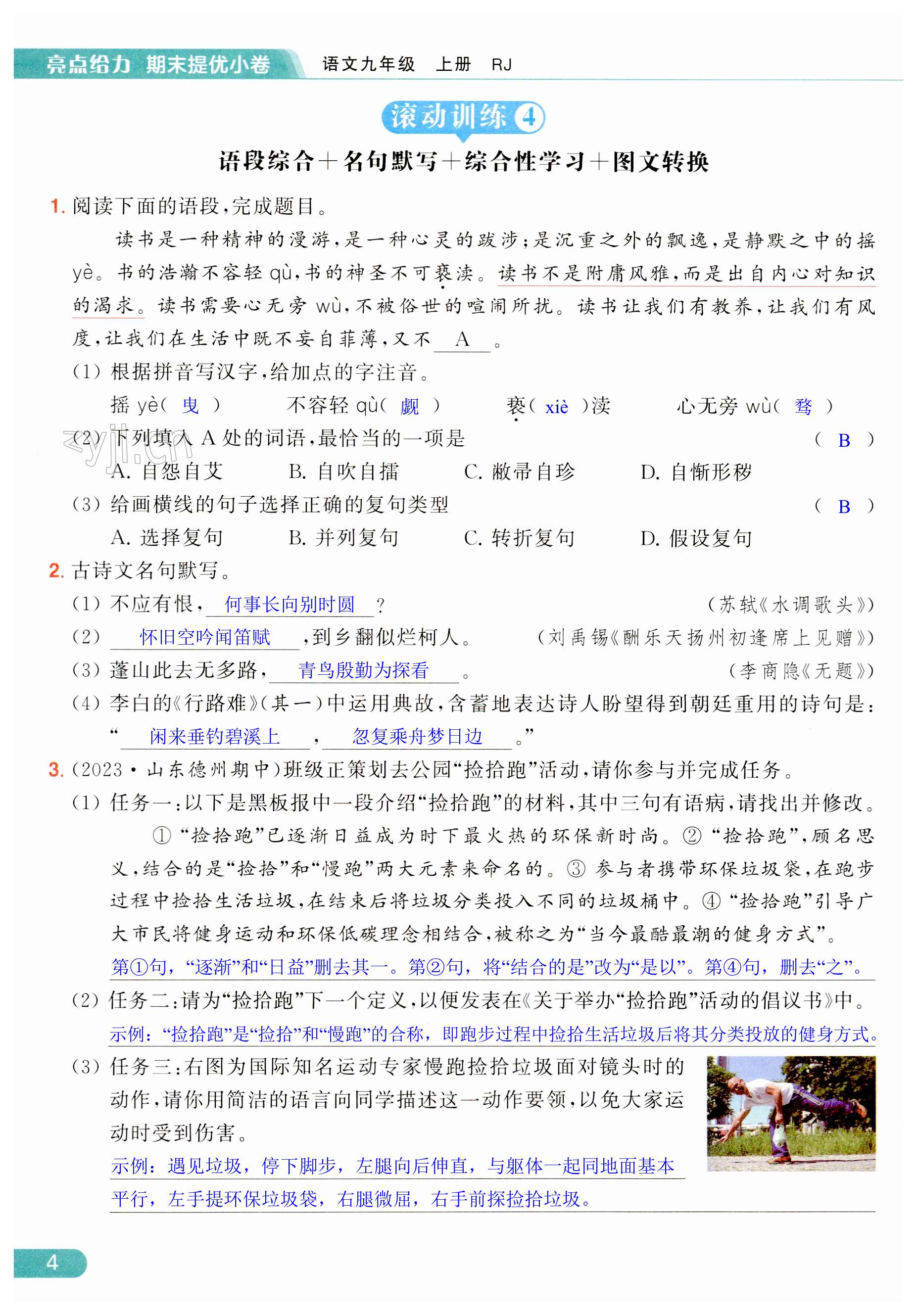 第4页