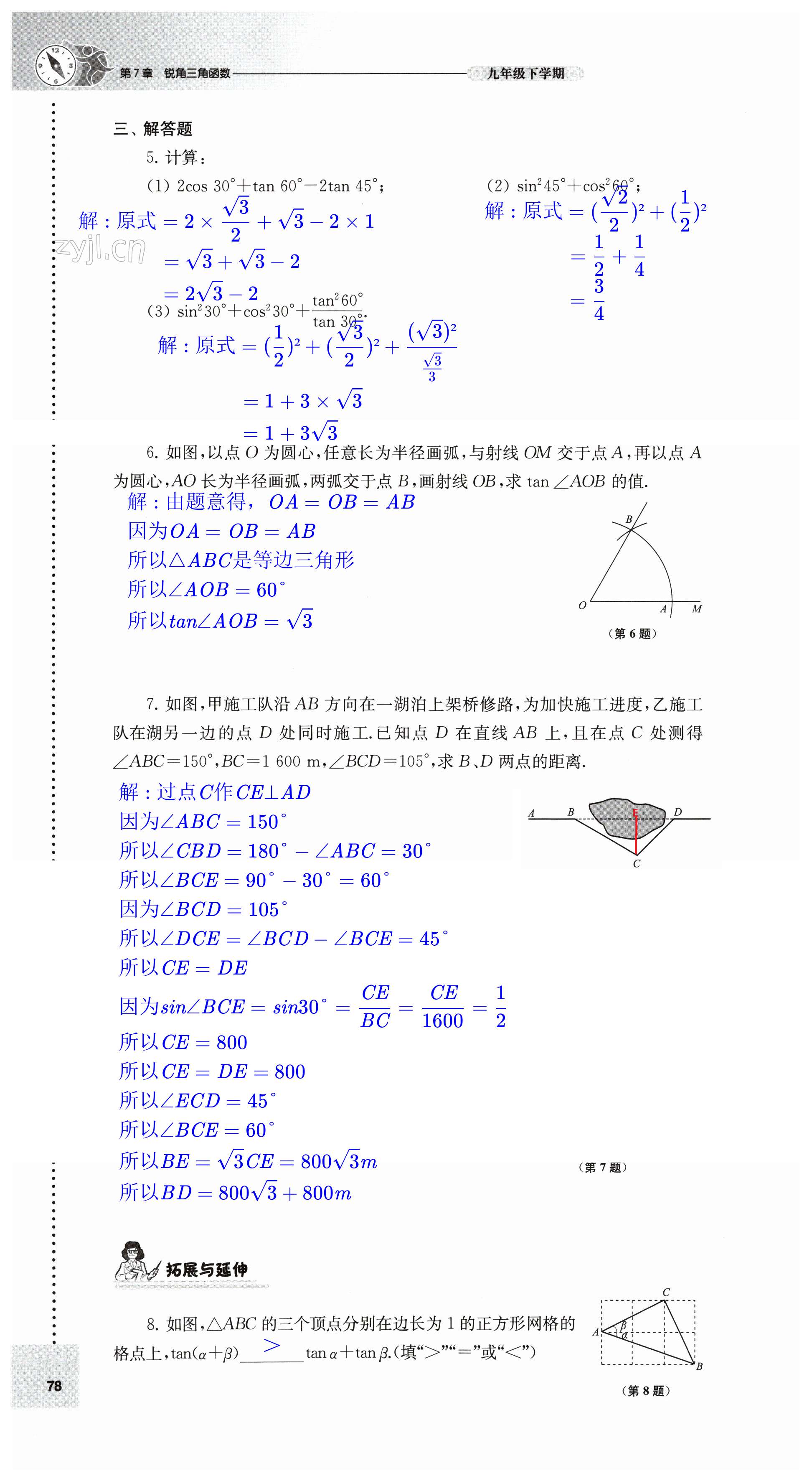 第78页