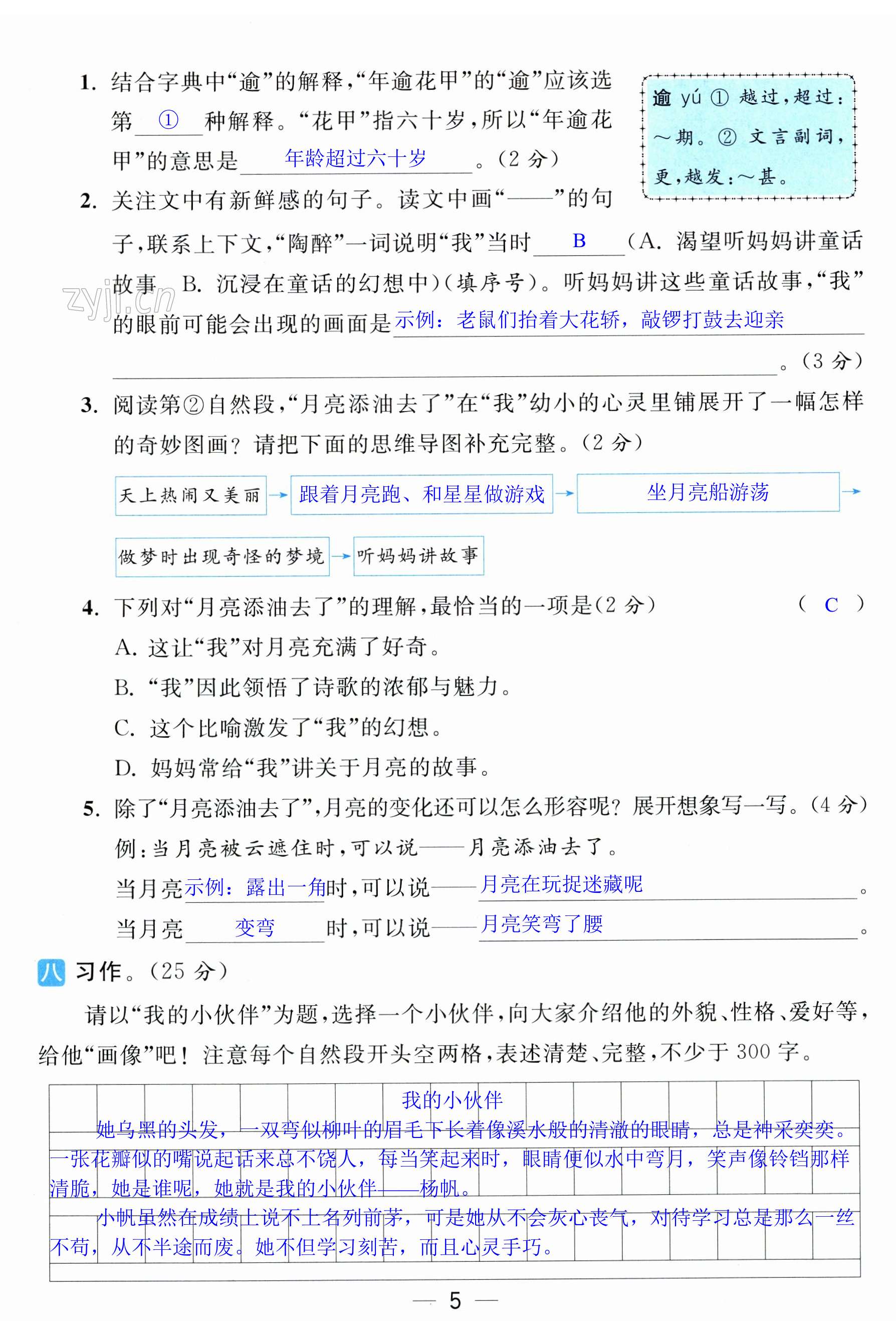 第5页
