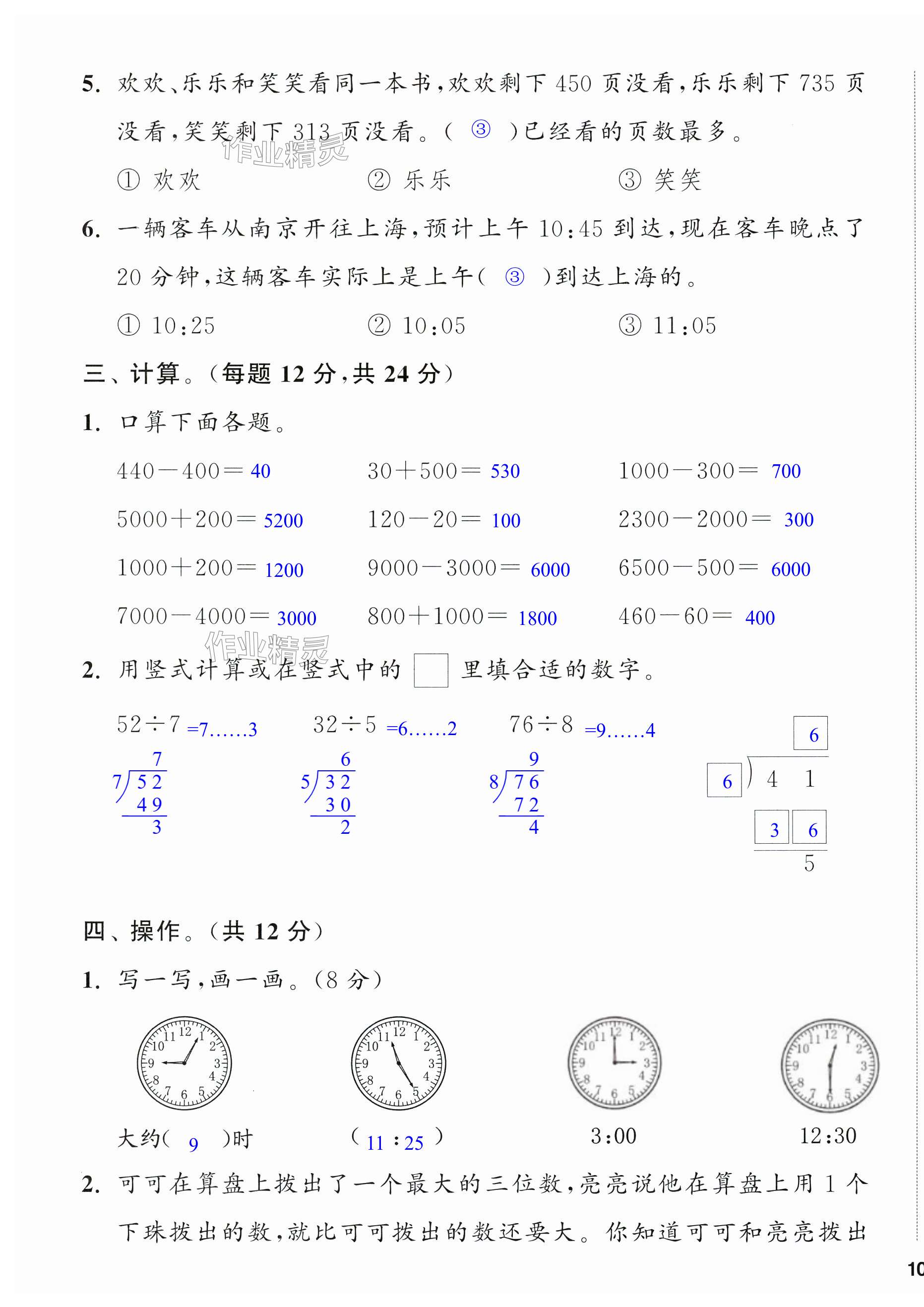 第19页