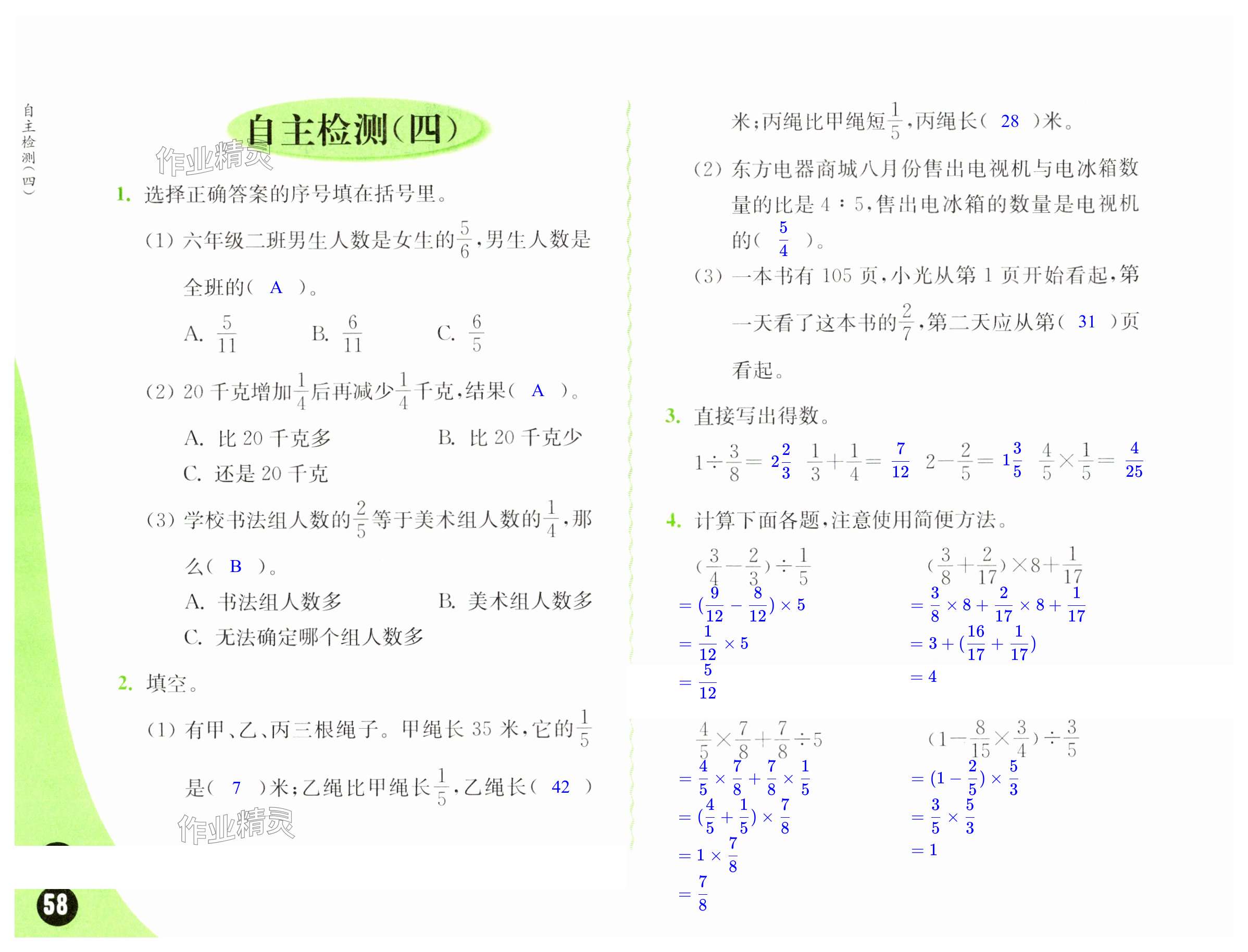 第58頁