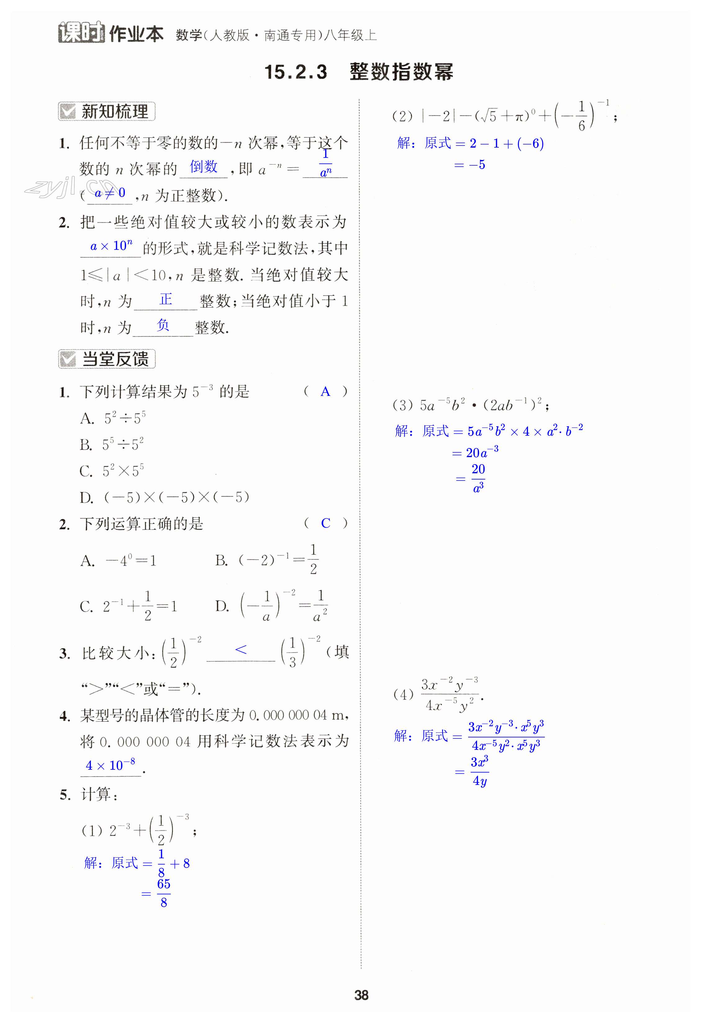 第38页