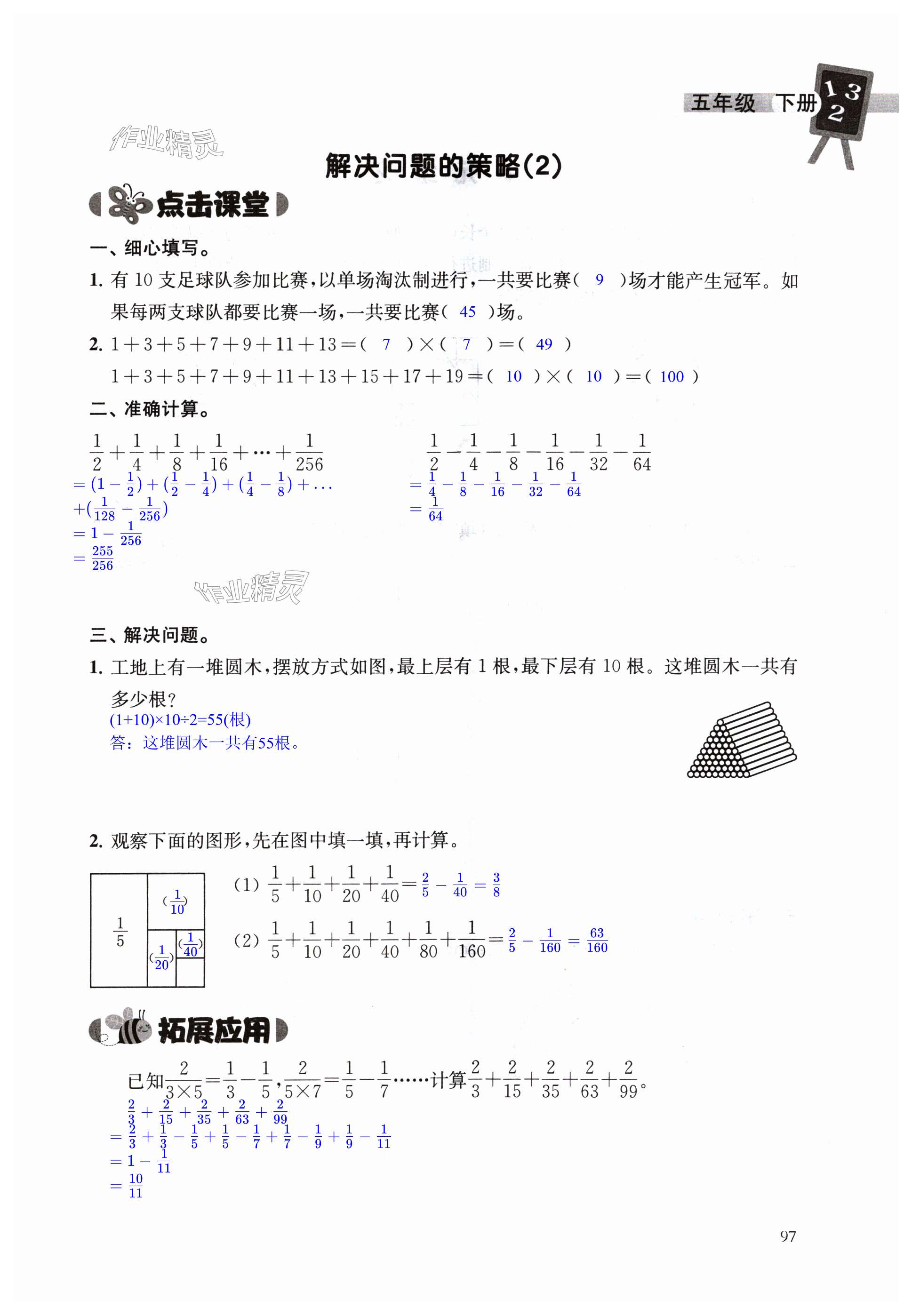 第97頁