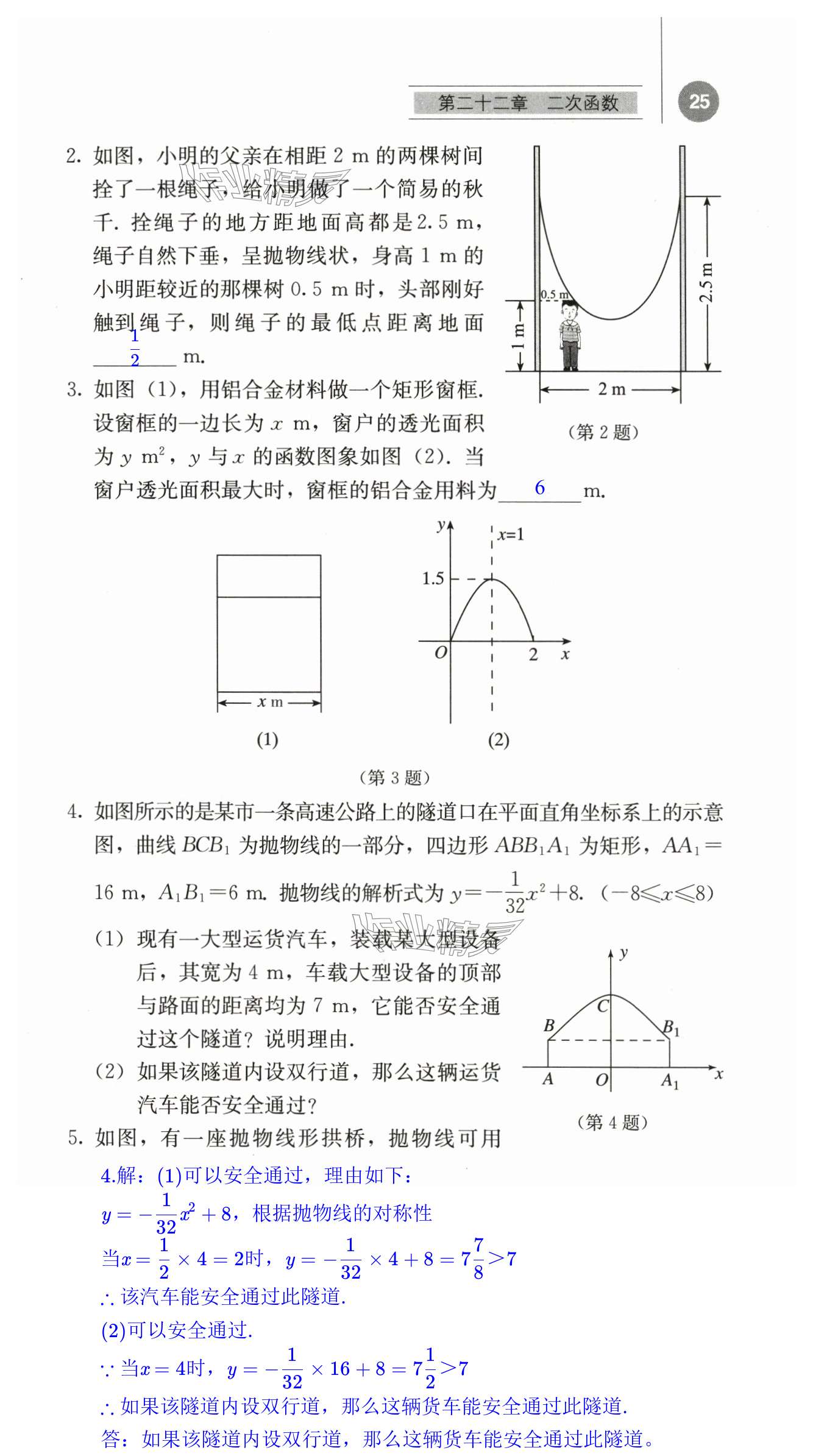 第25页