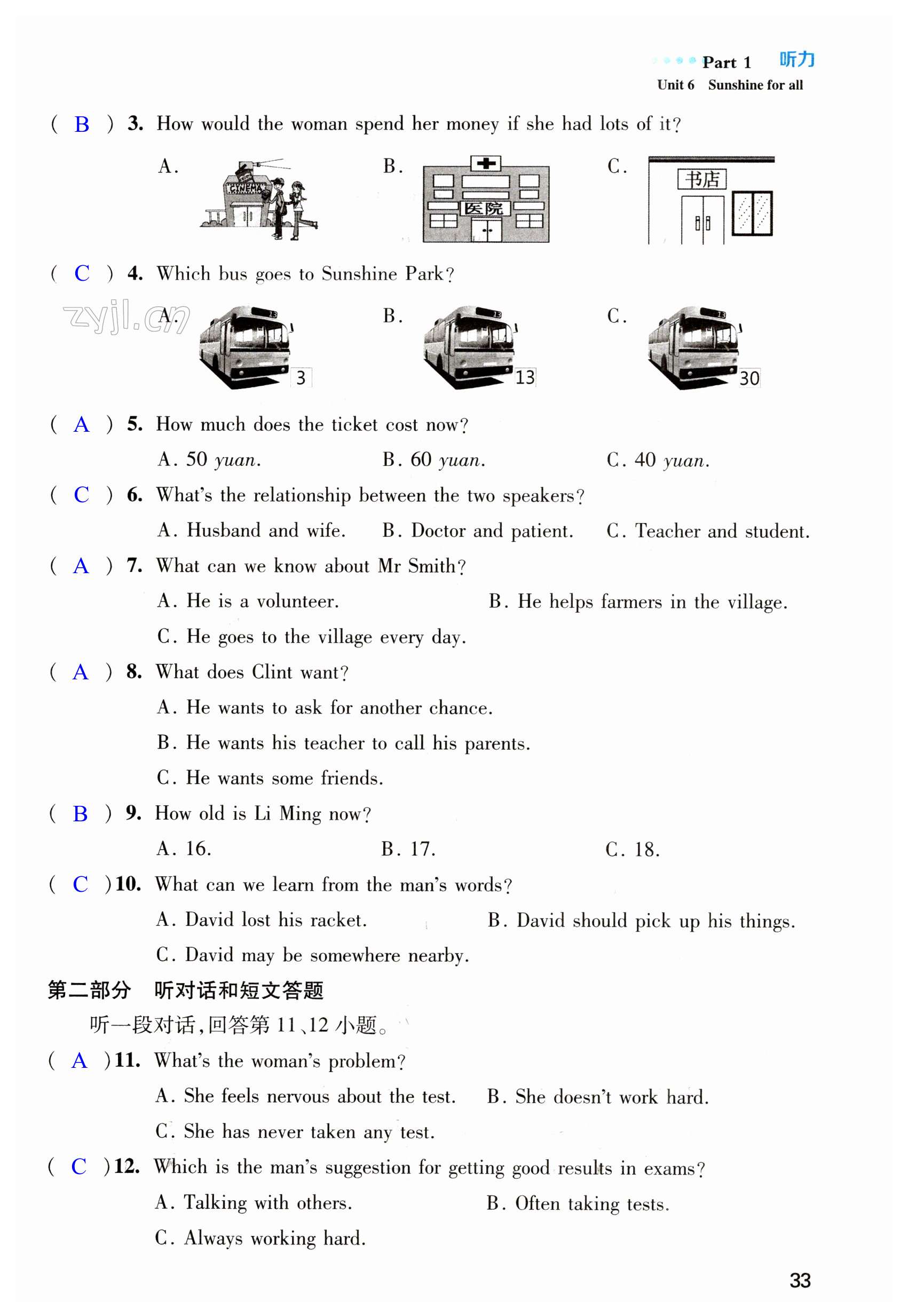 第33页