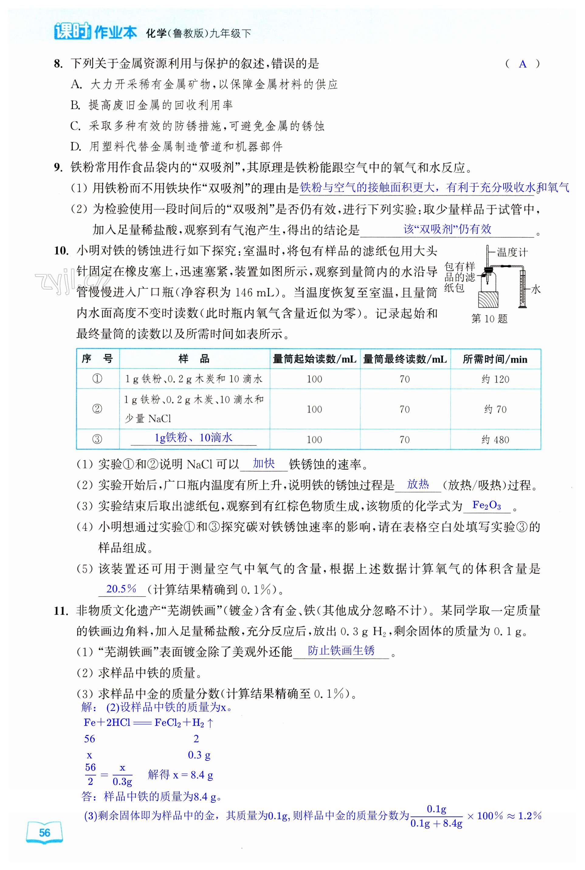 第56頁