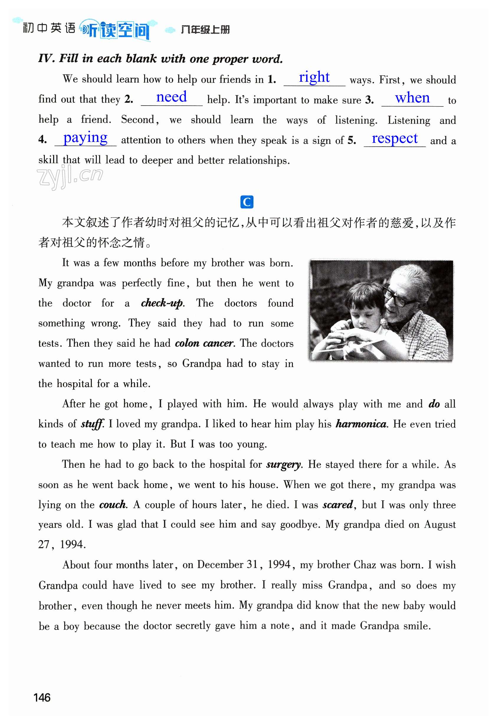 第146页