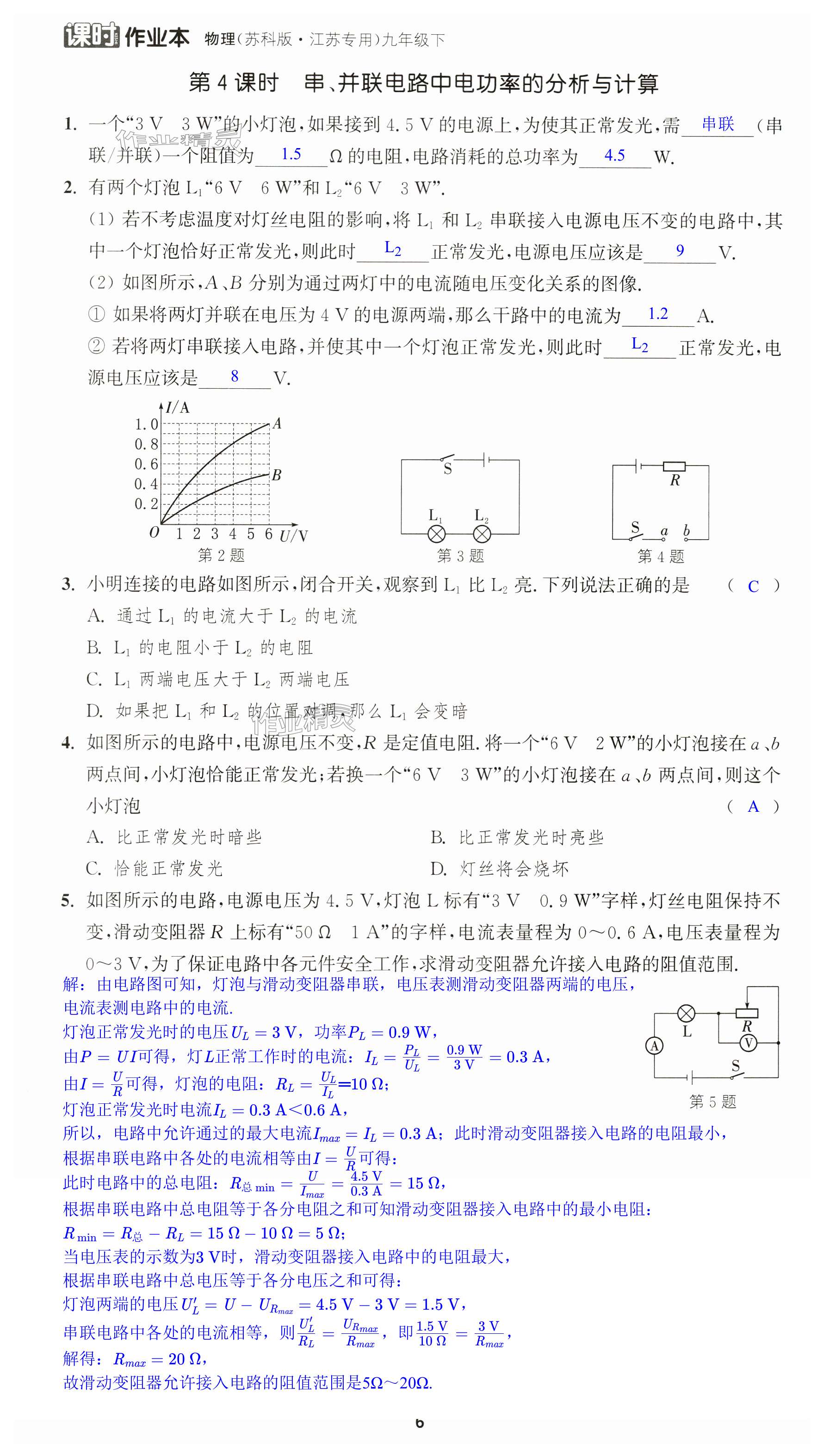 第6页