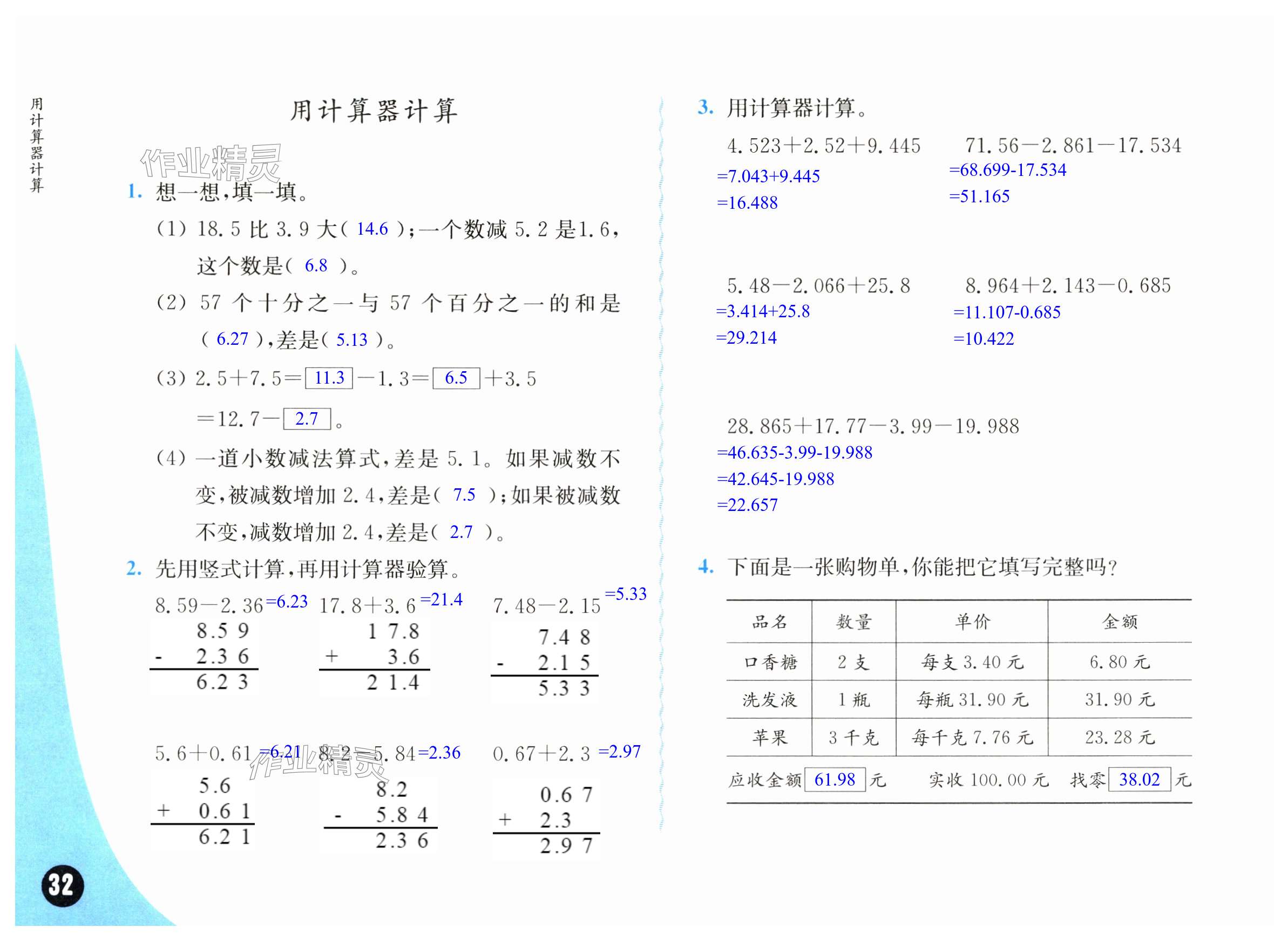 第32頁