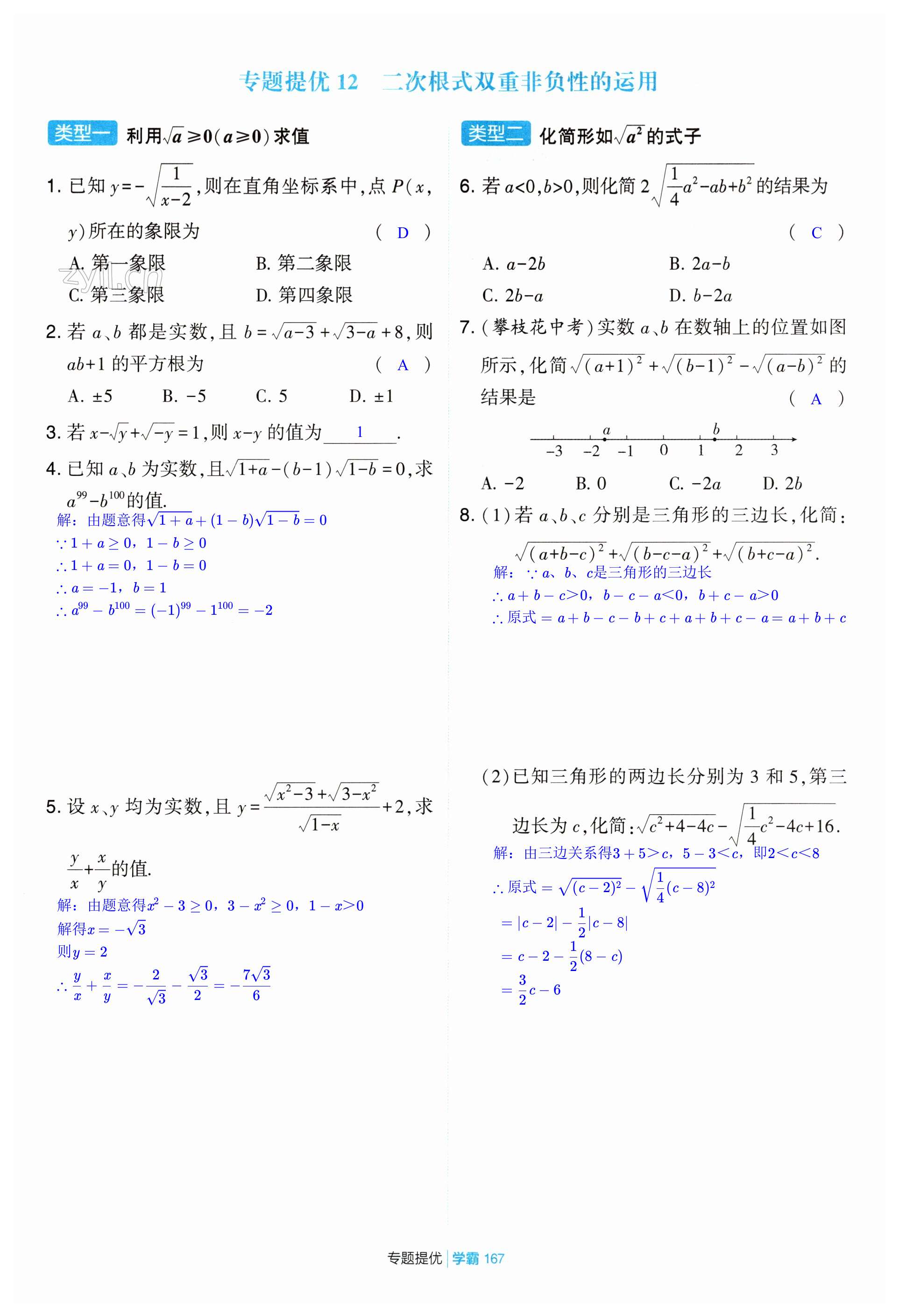 第167页