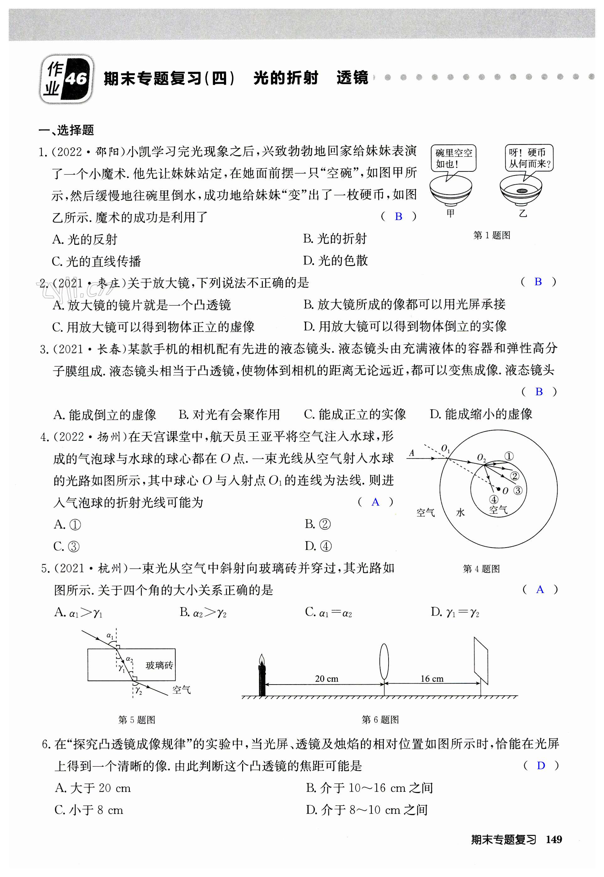 第149页