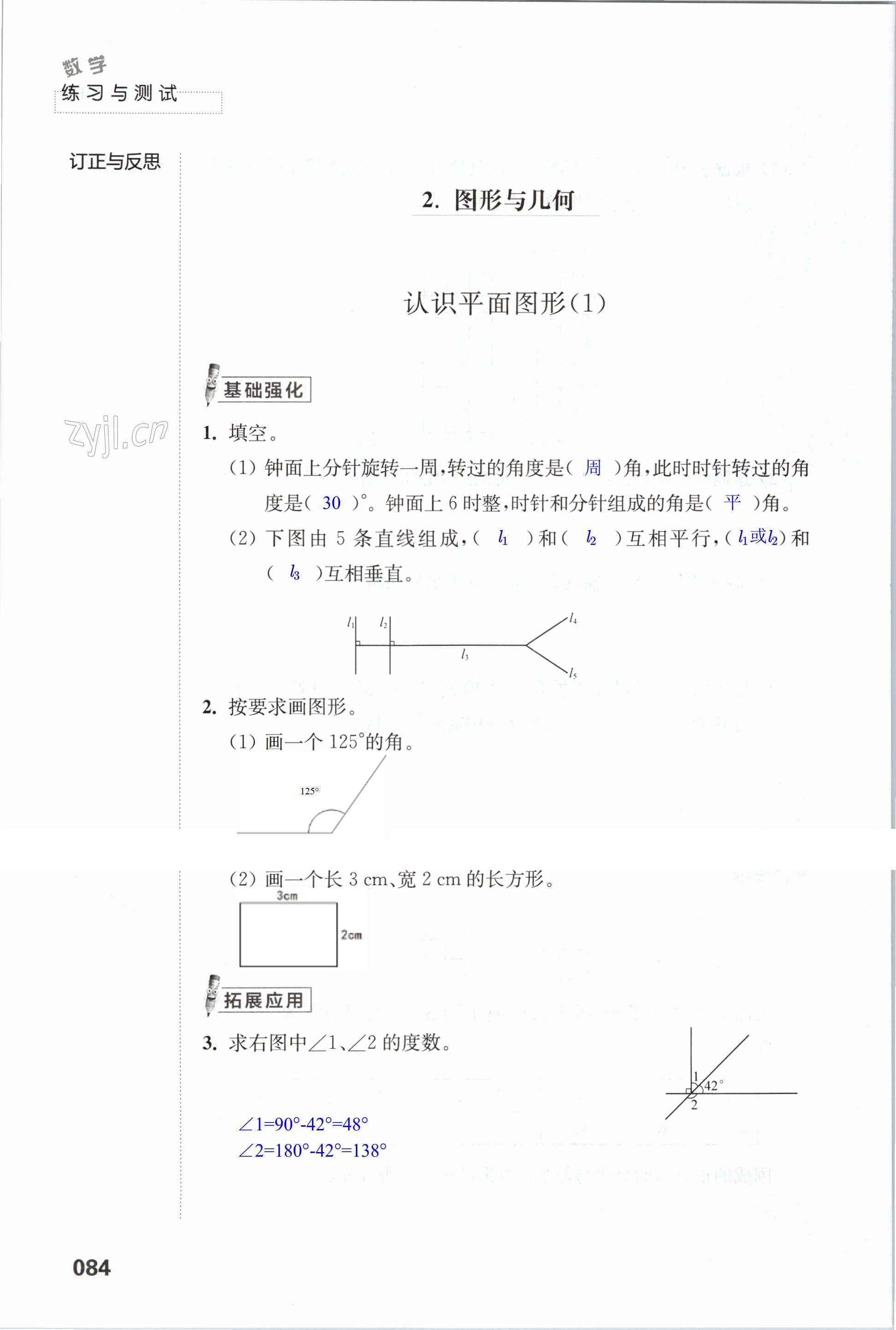 第84頁(yè)