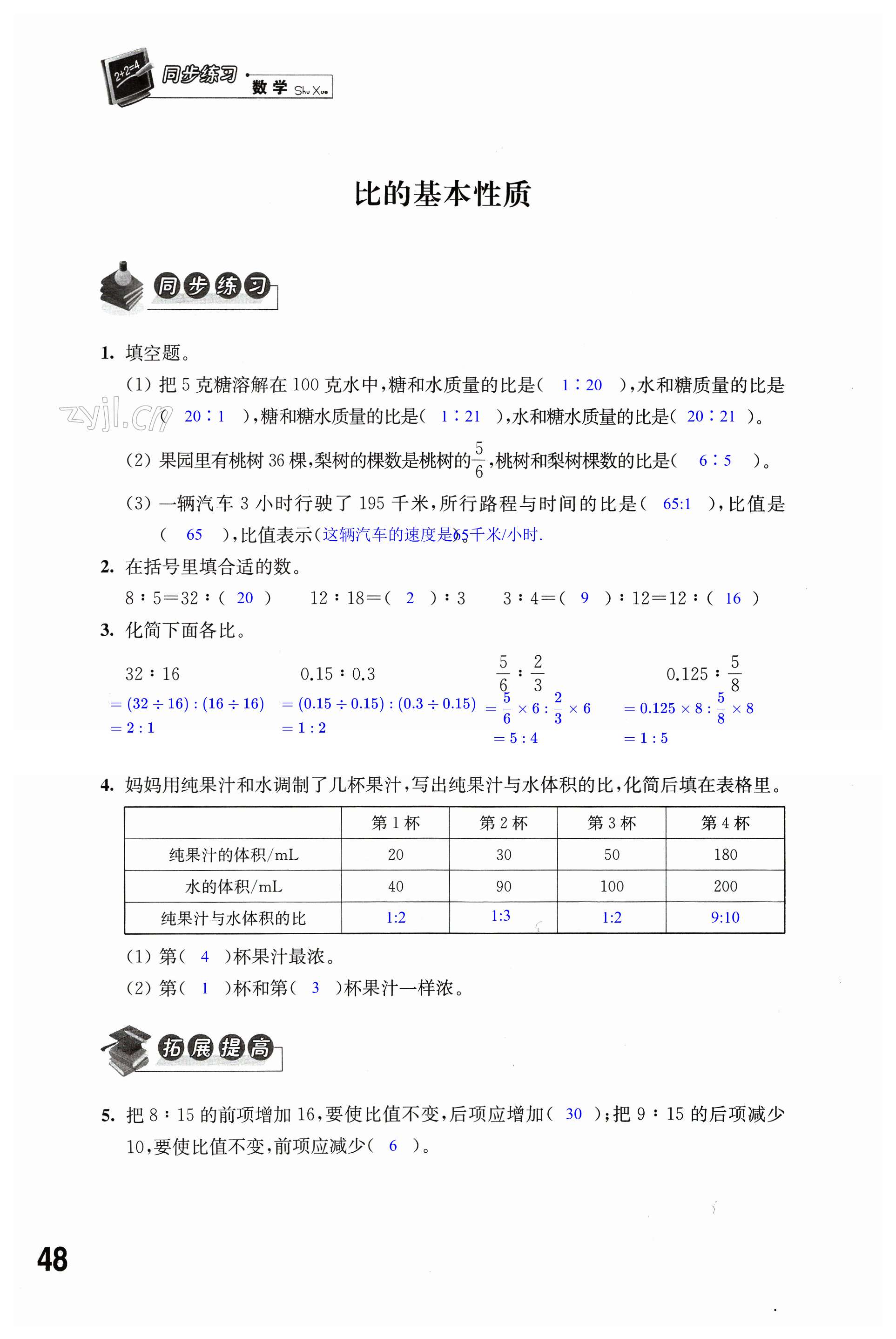 第48頁