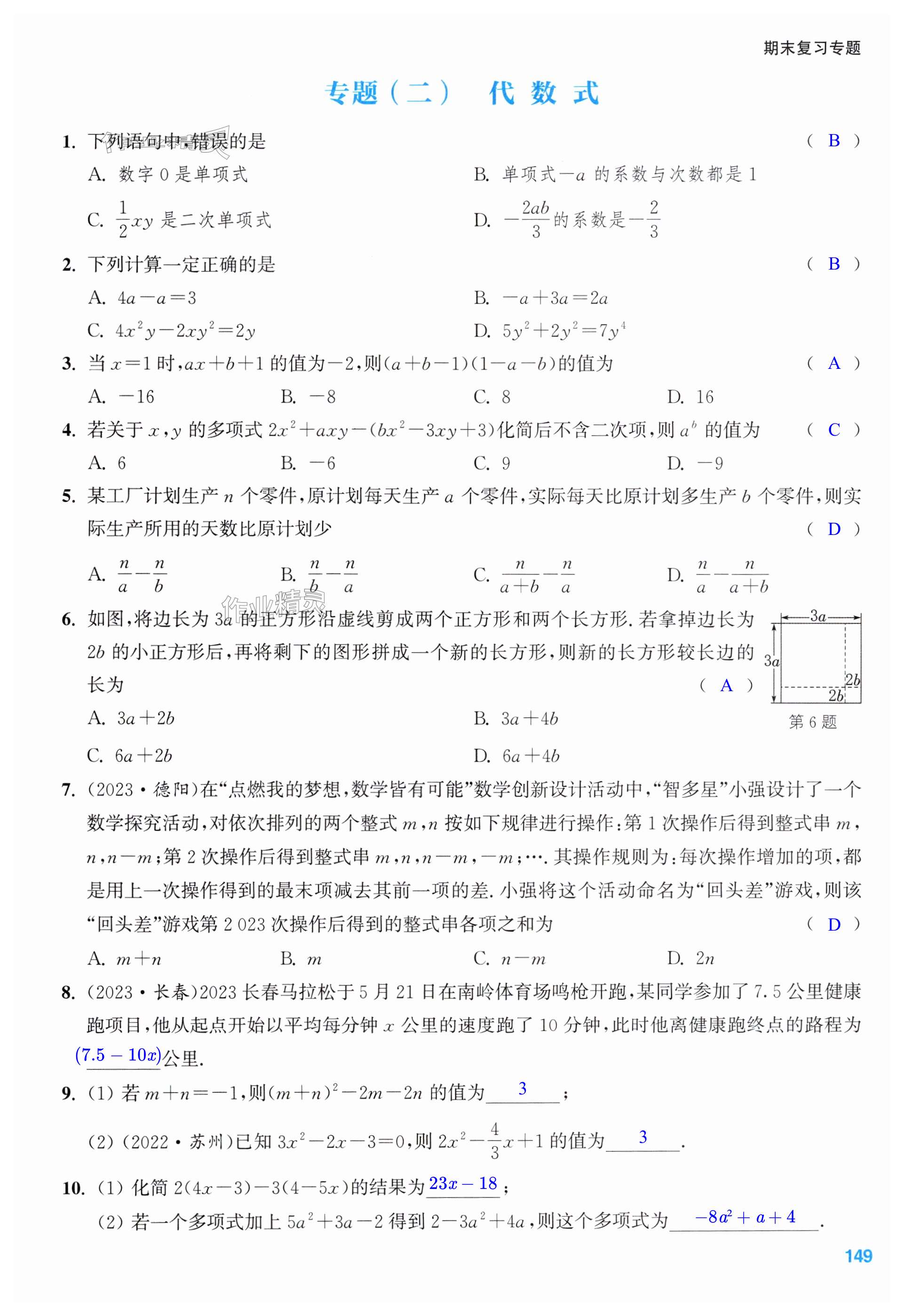 第149页