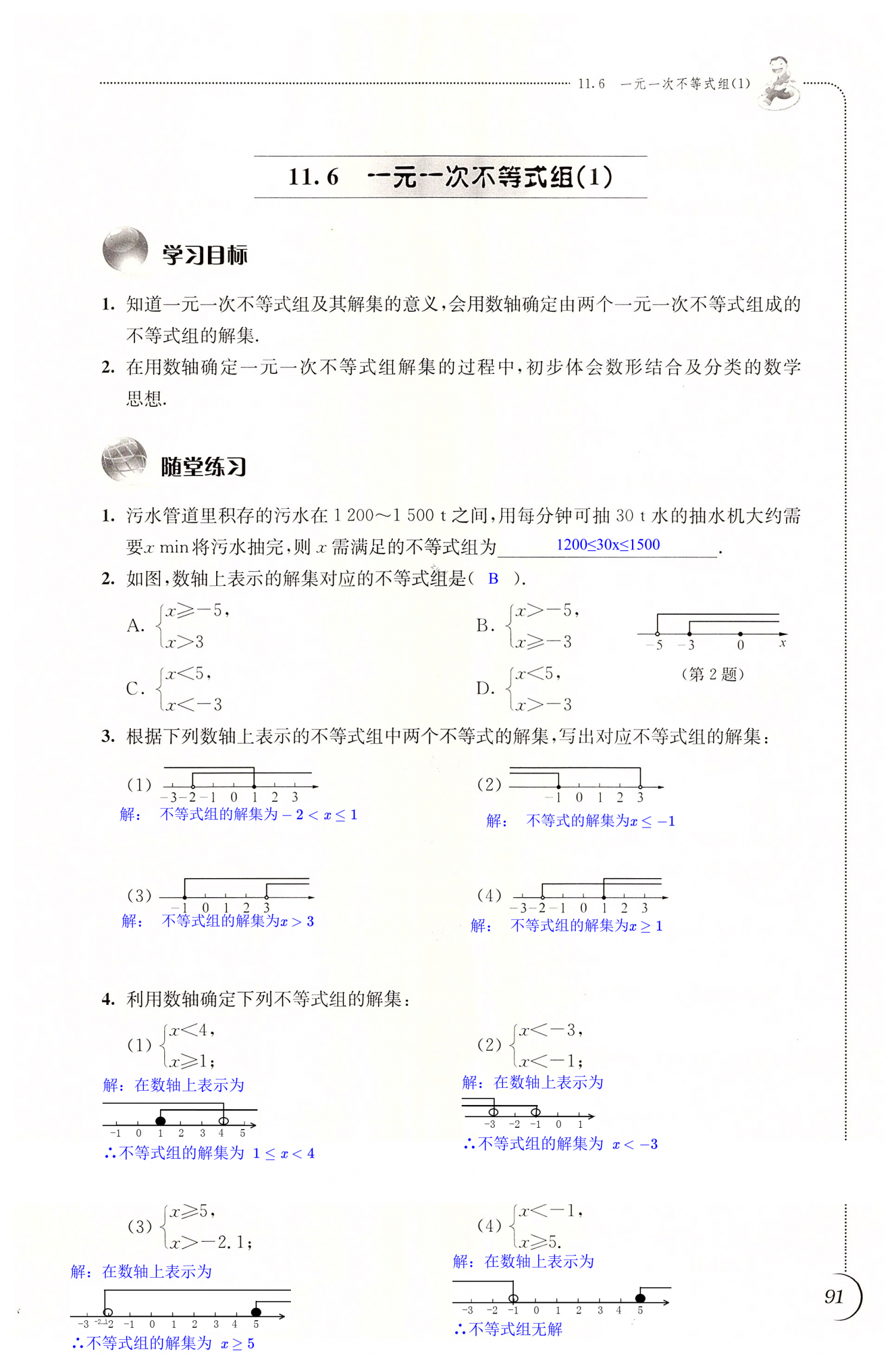 第91页