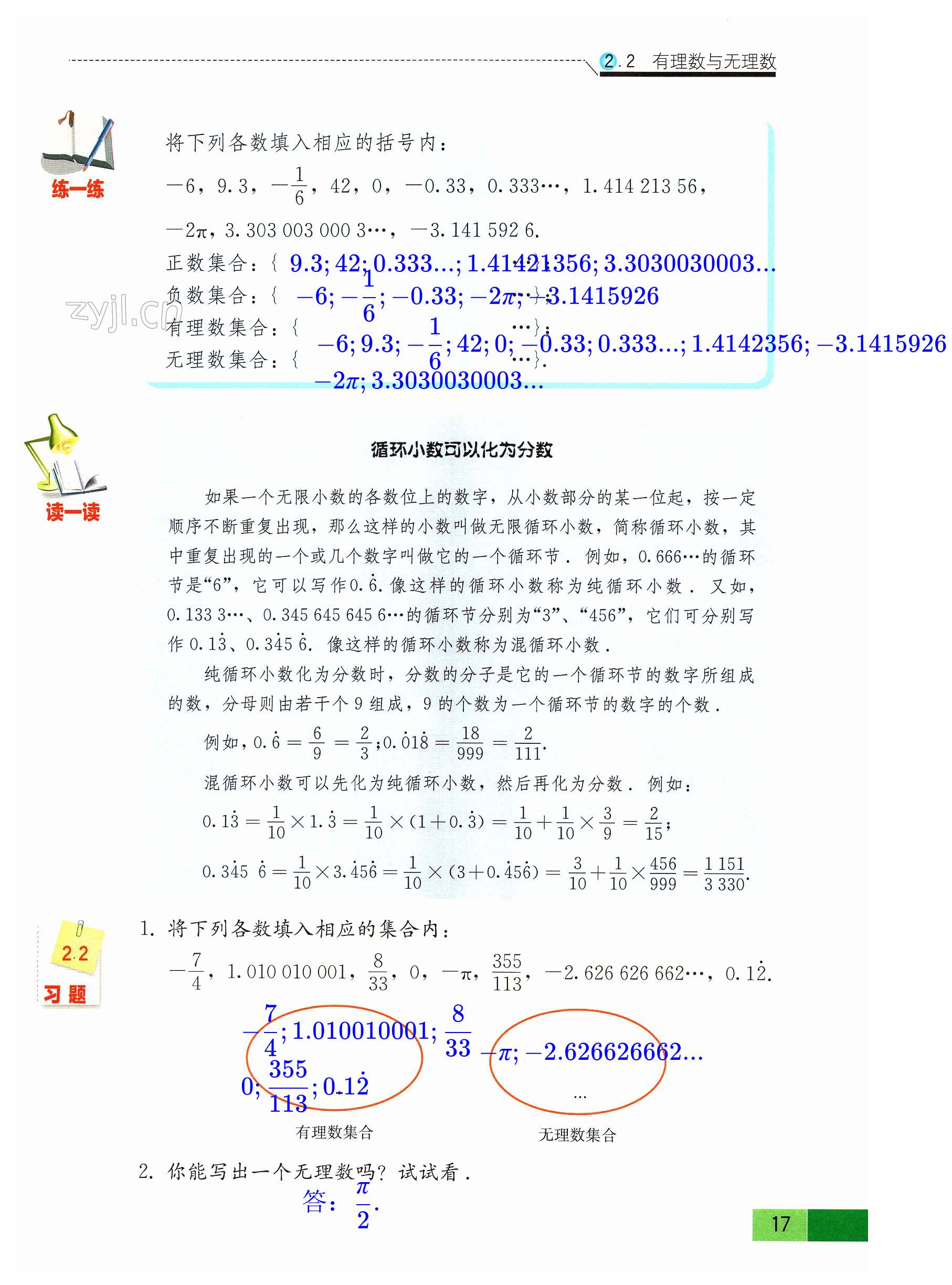 第17页