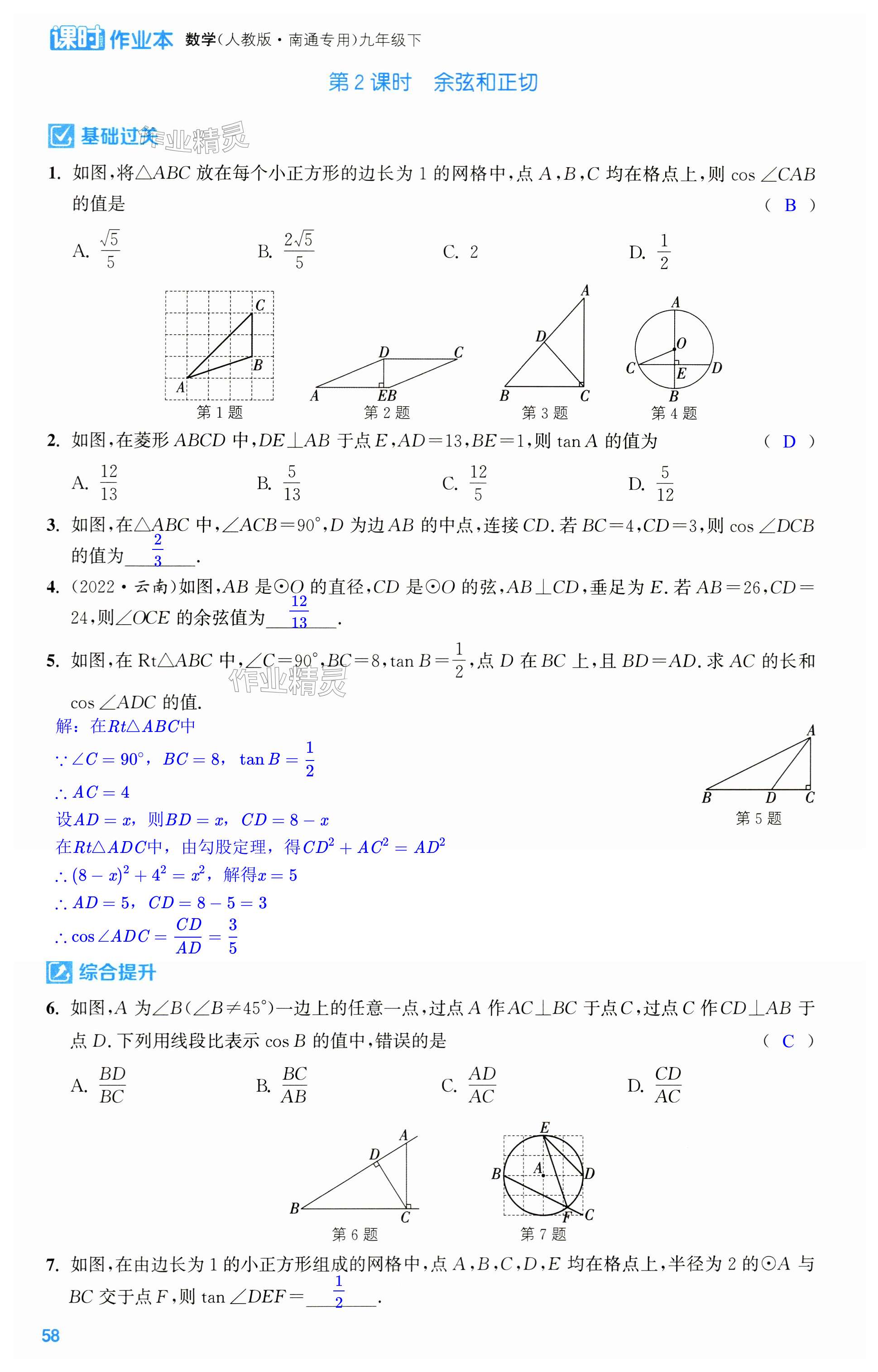 第58页