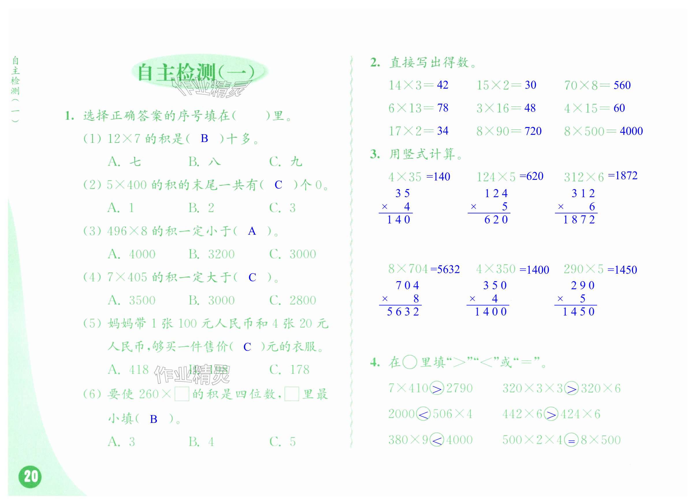 第20頁