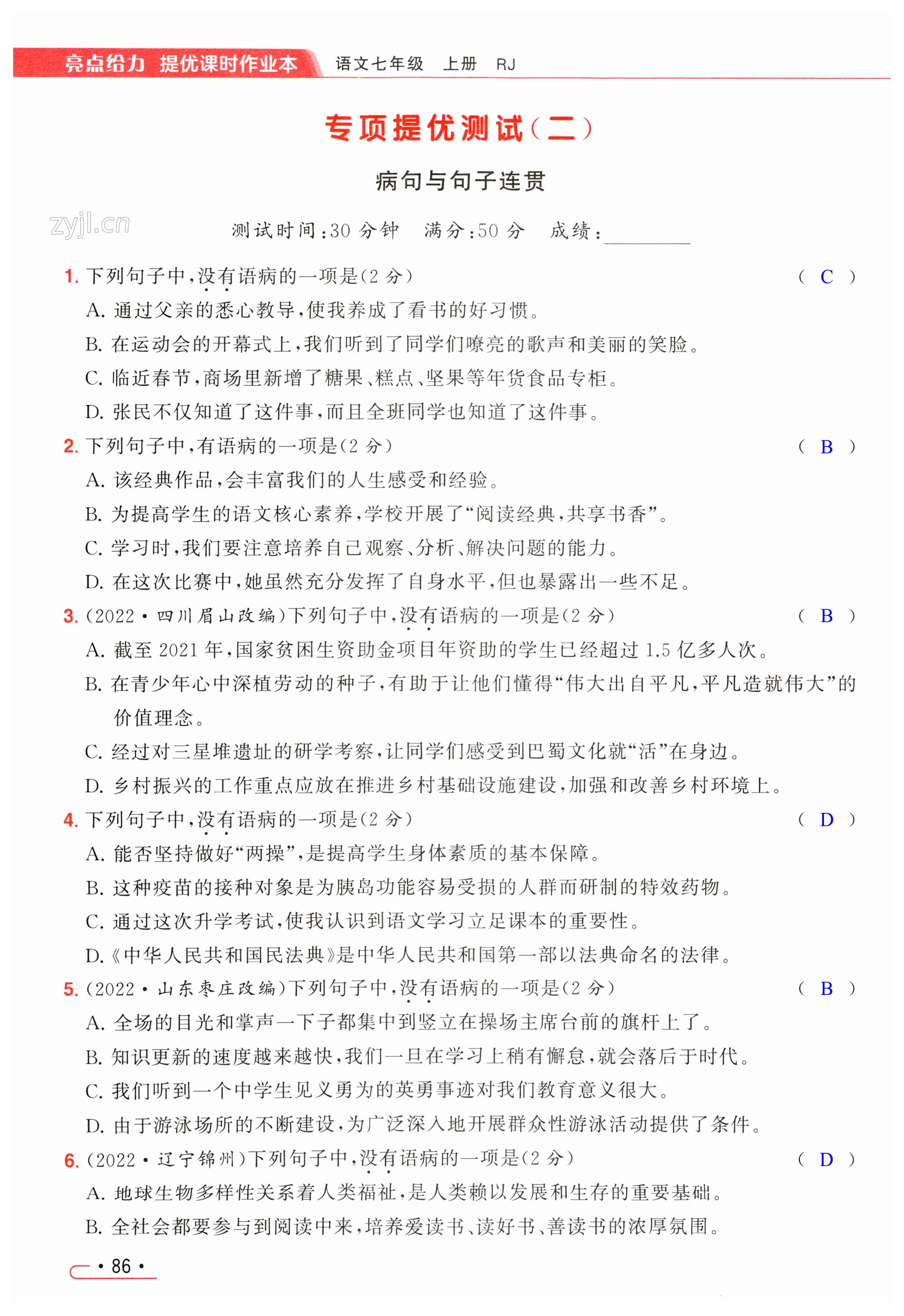 第86页