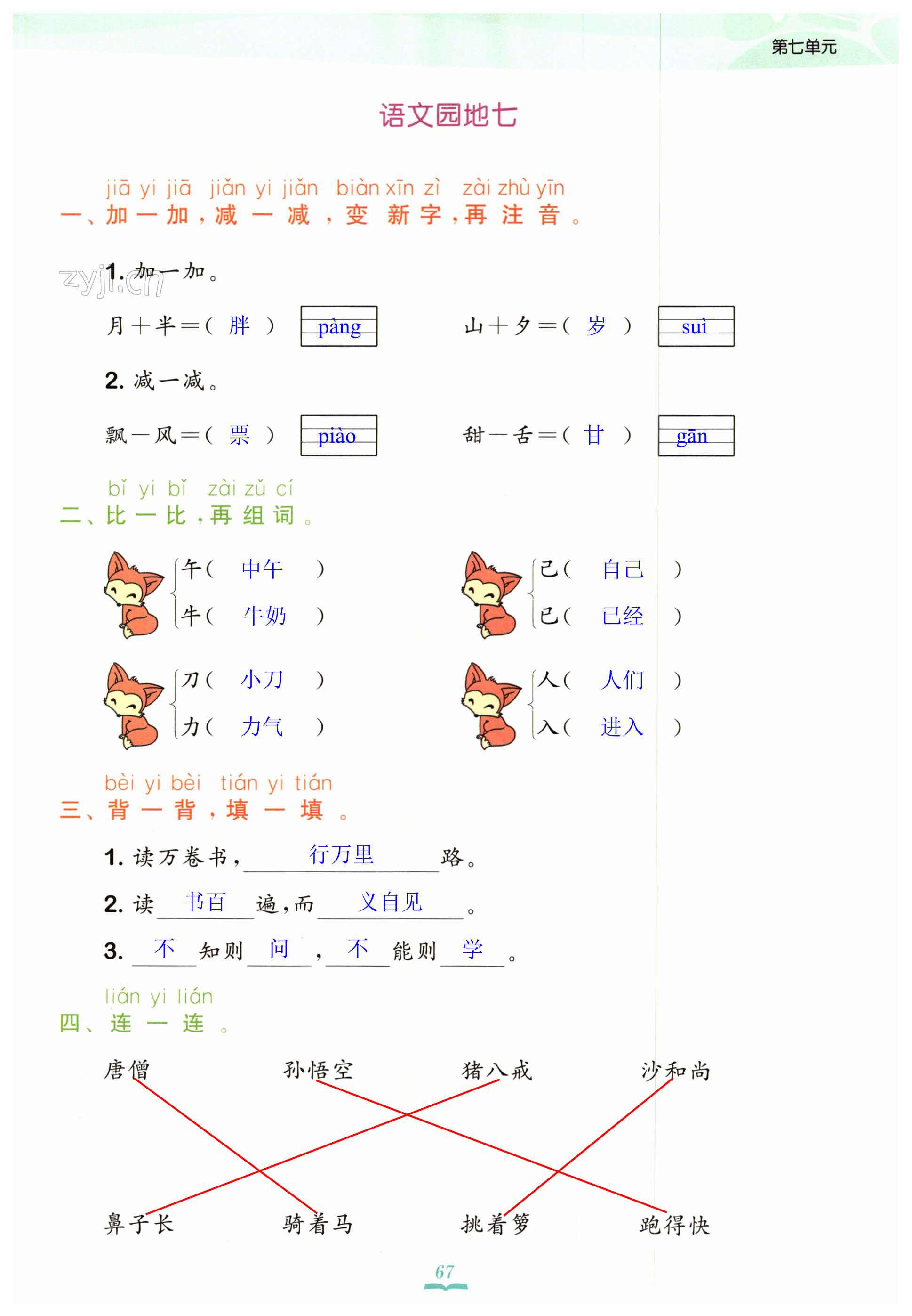 第67页