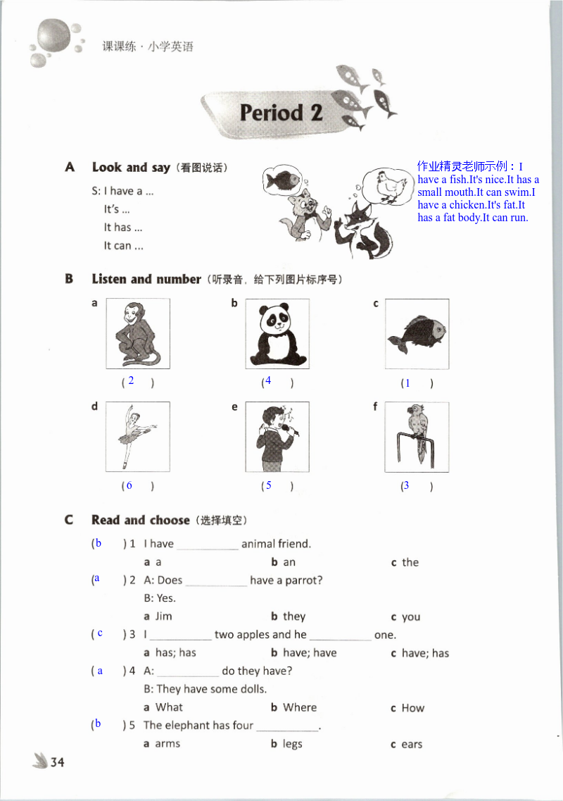 第34頁