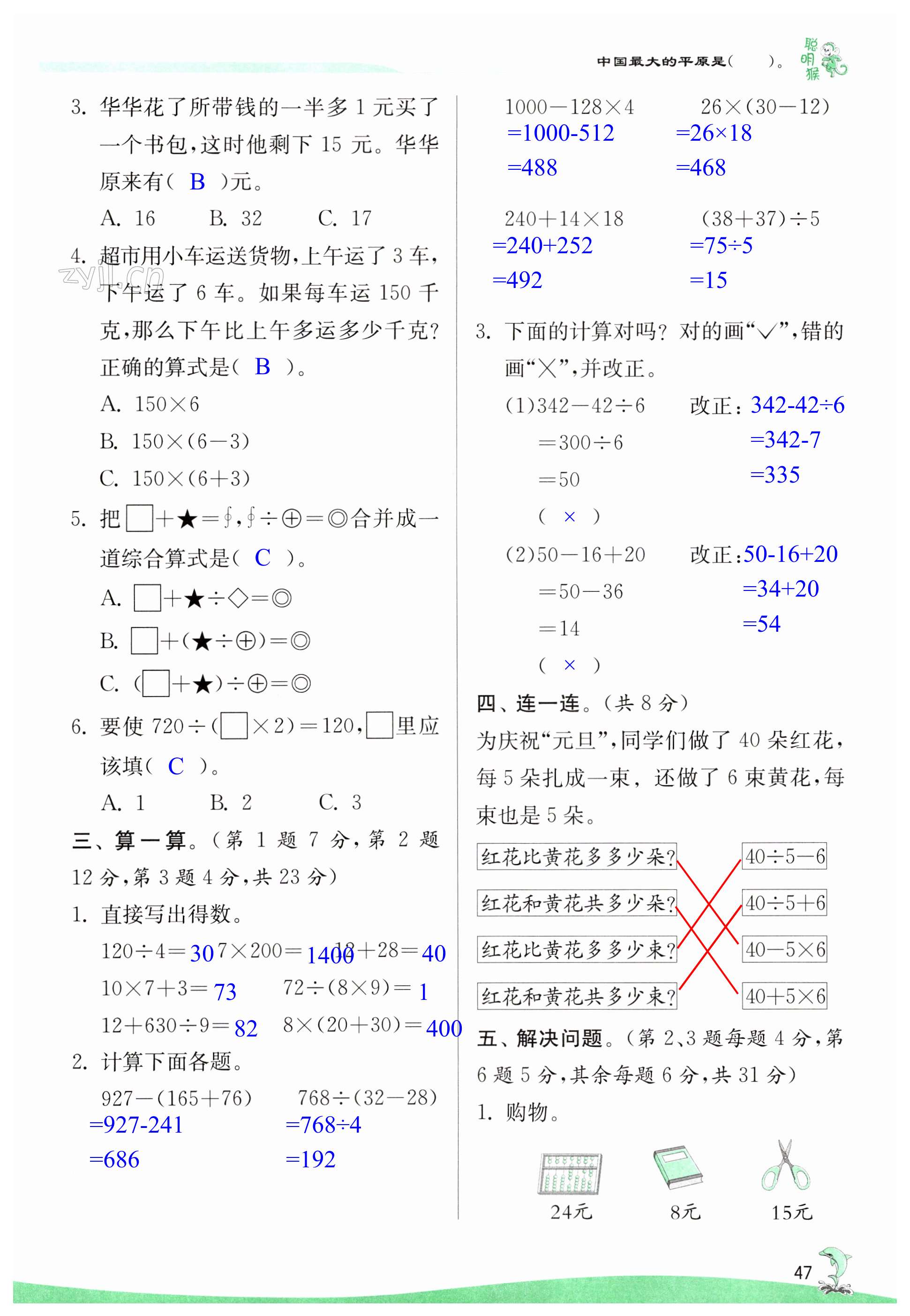 第47页