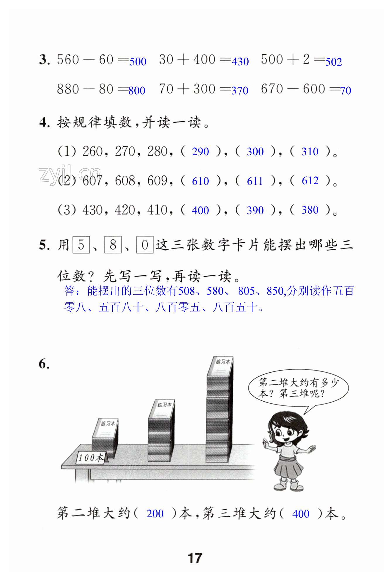 第17頁(yè)