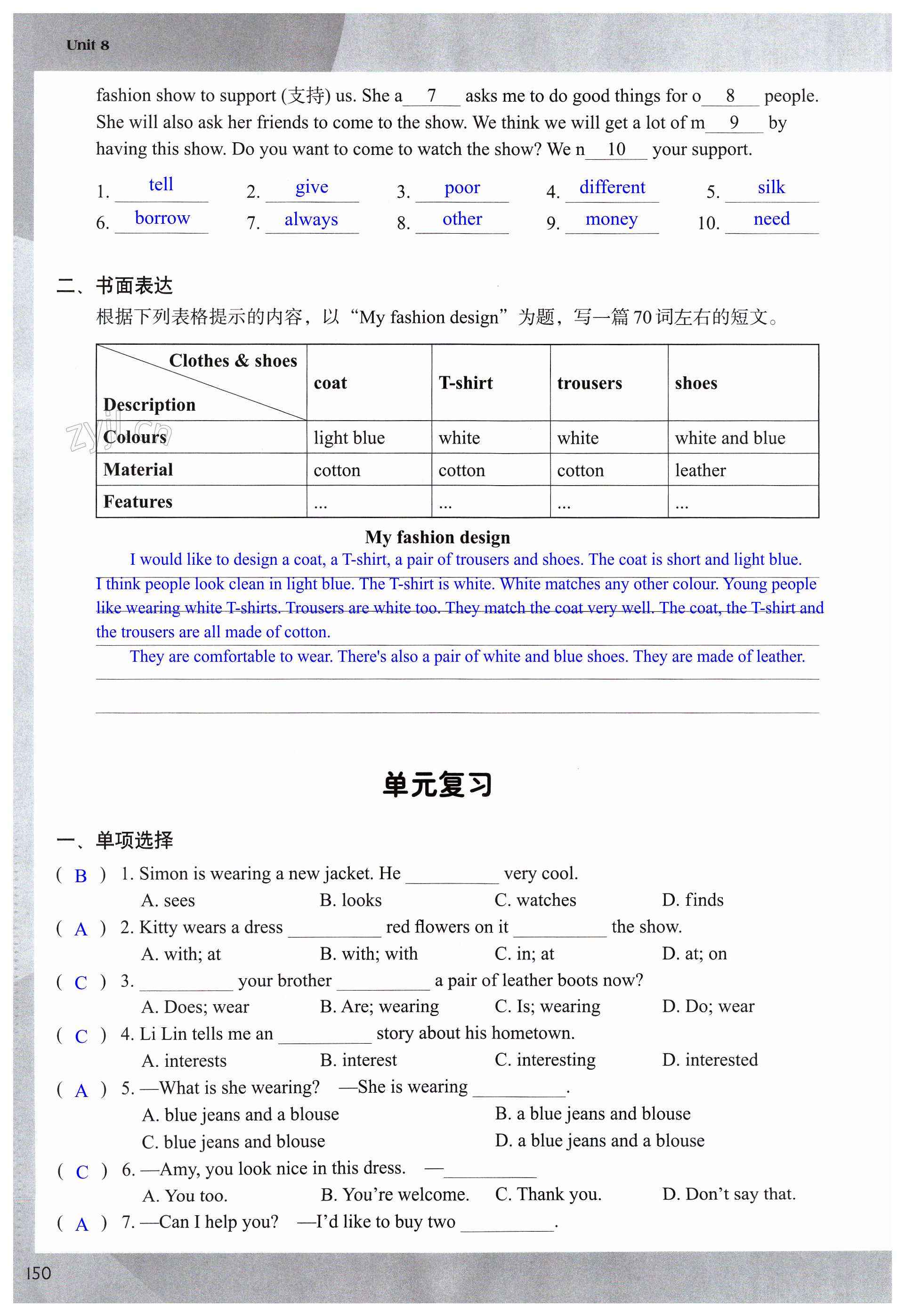 第150頁