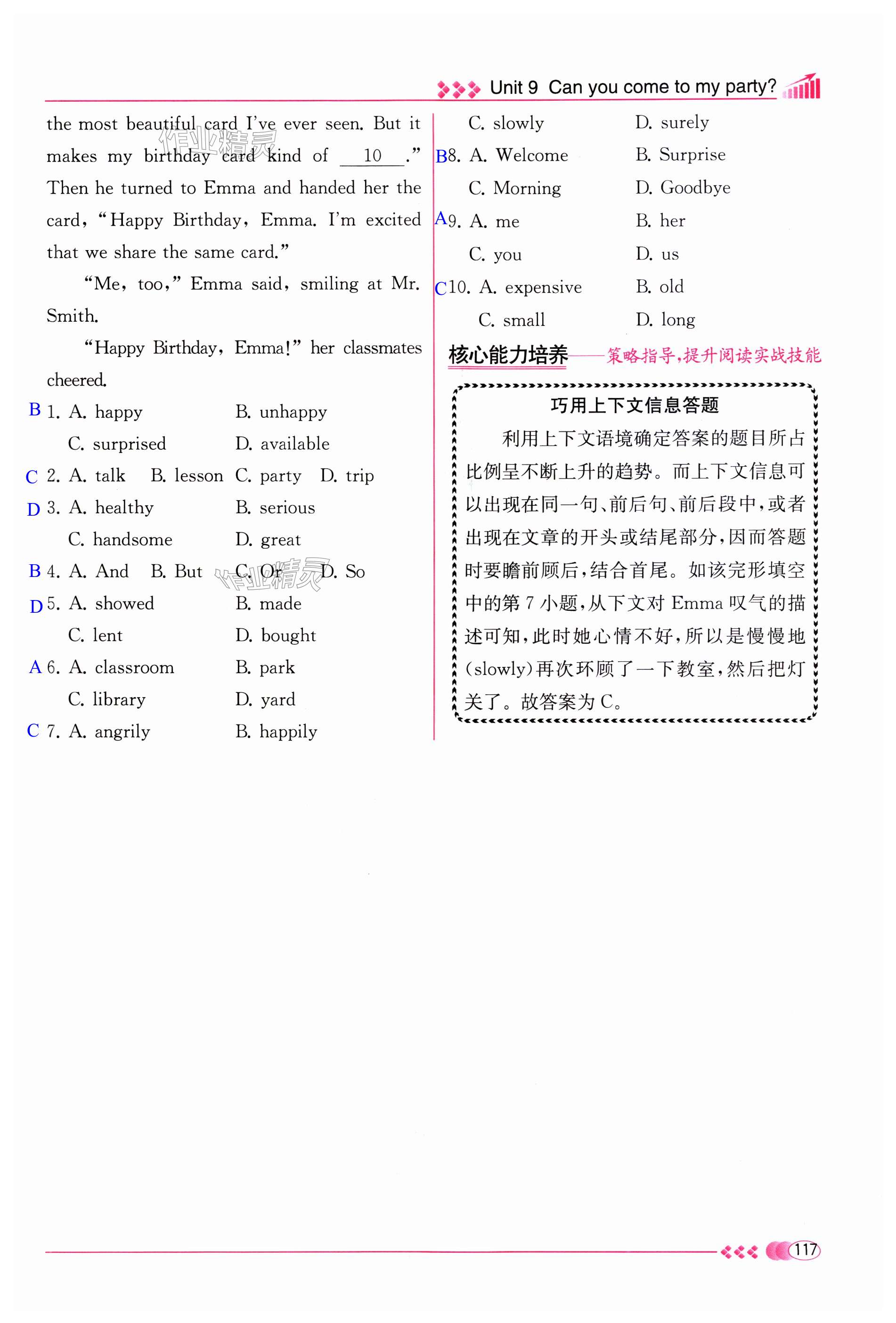 第117頁(yè)