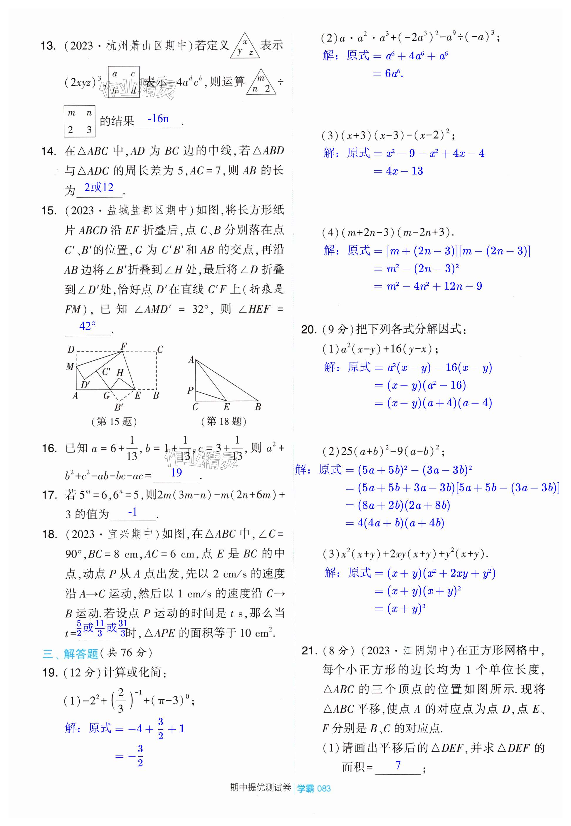 第83页