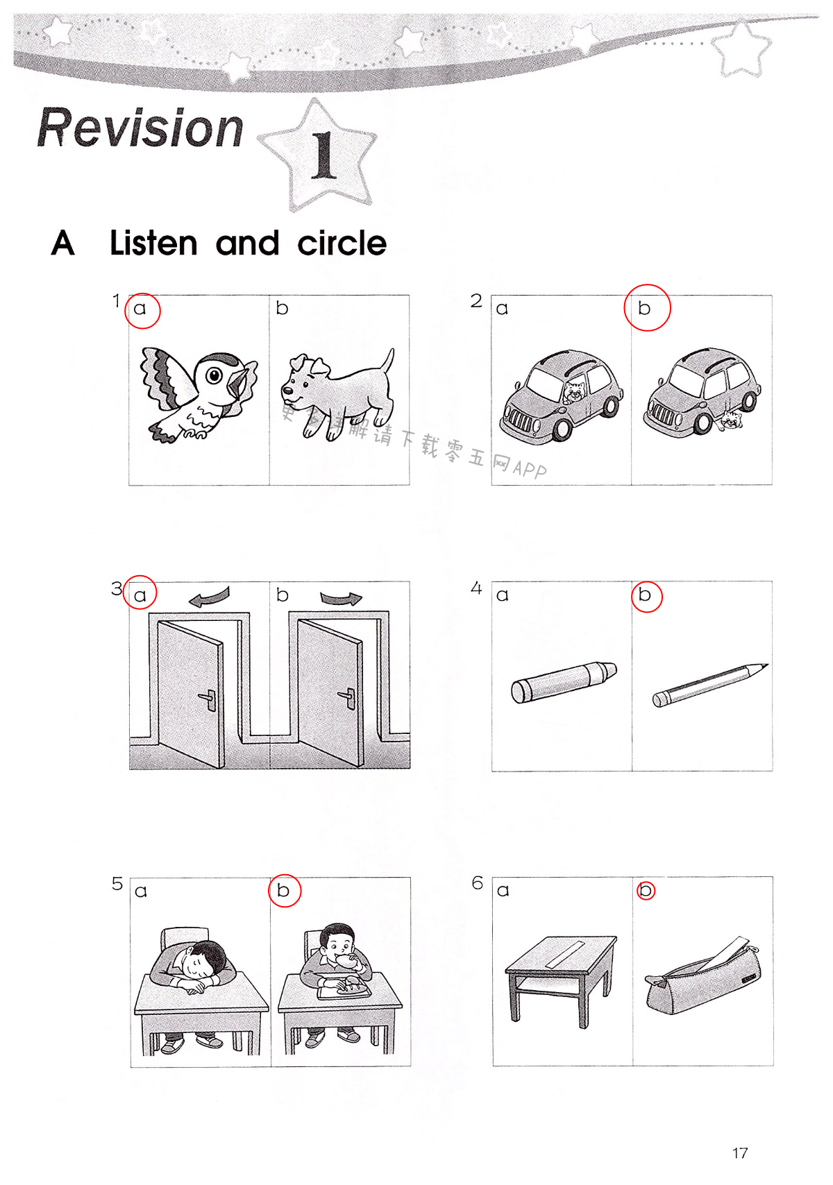 Revision 1 - 第17頁