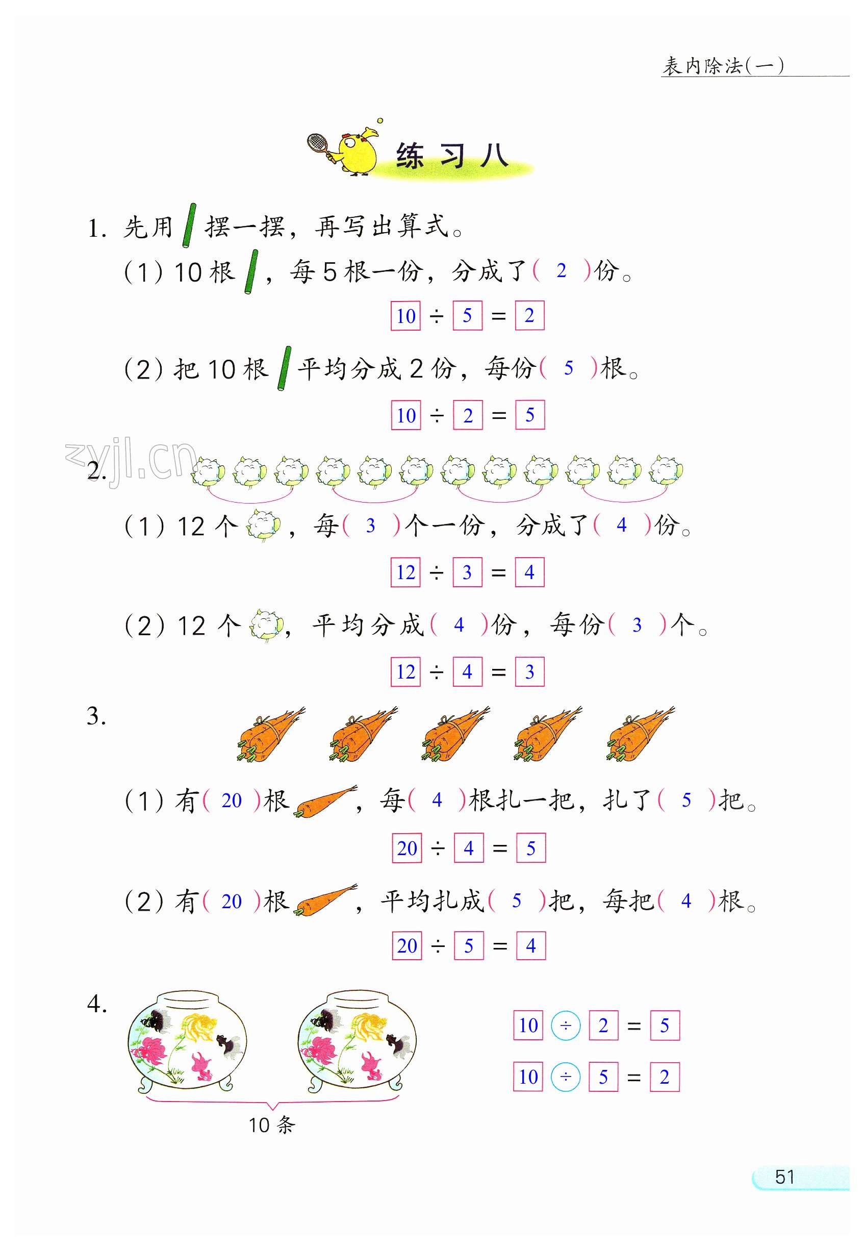 第51頁(yè)