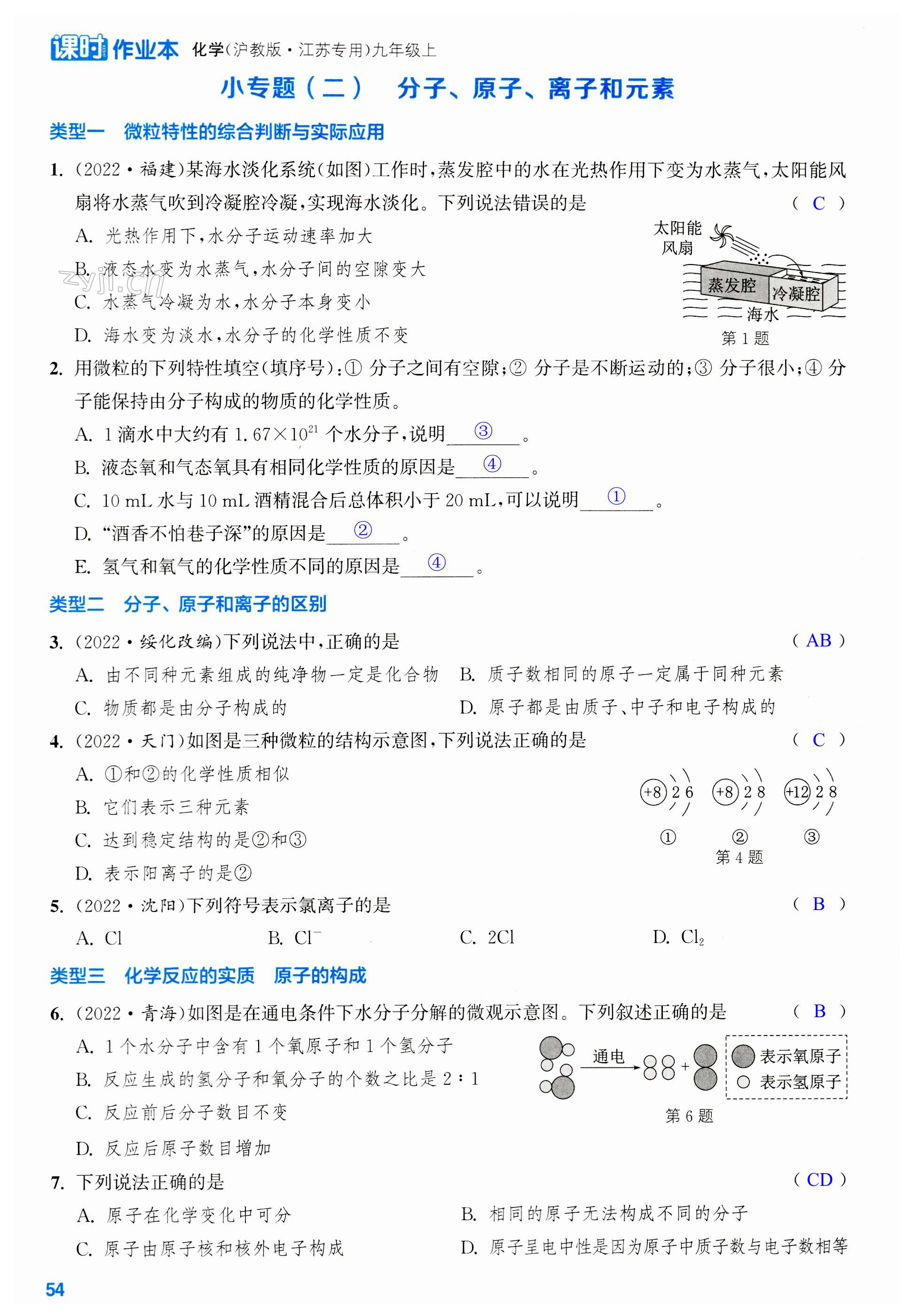 第54页