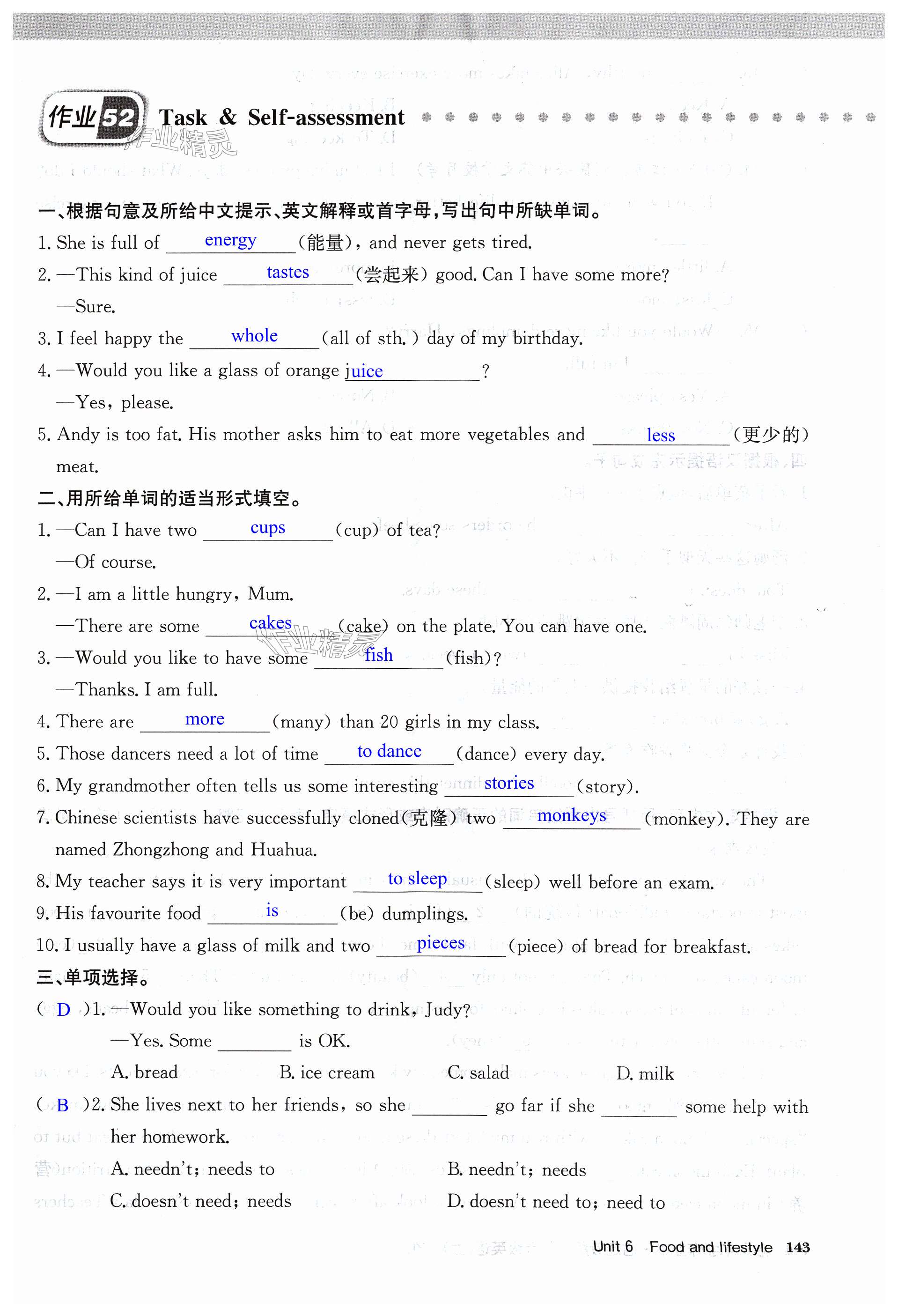 第143页