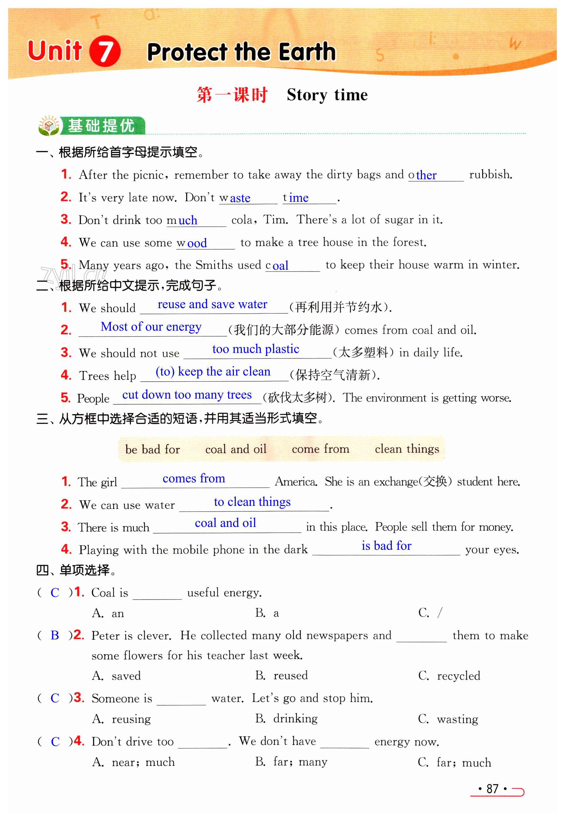 第87页
