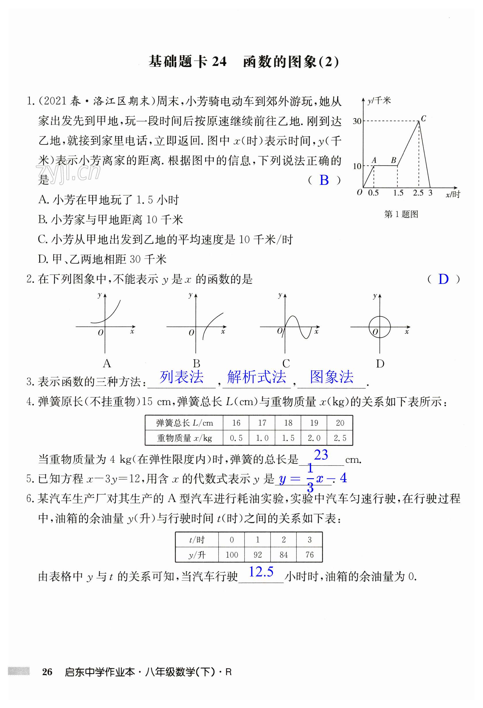 第26页