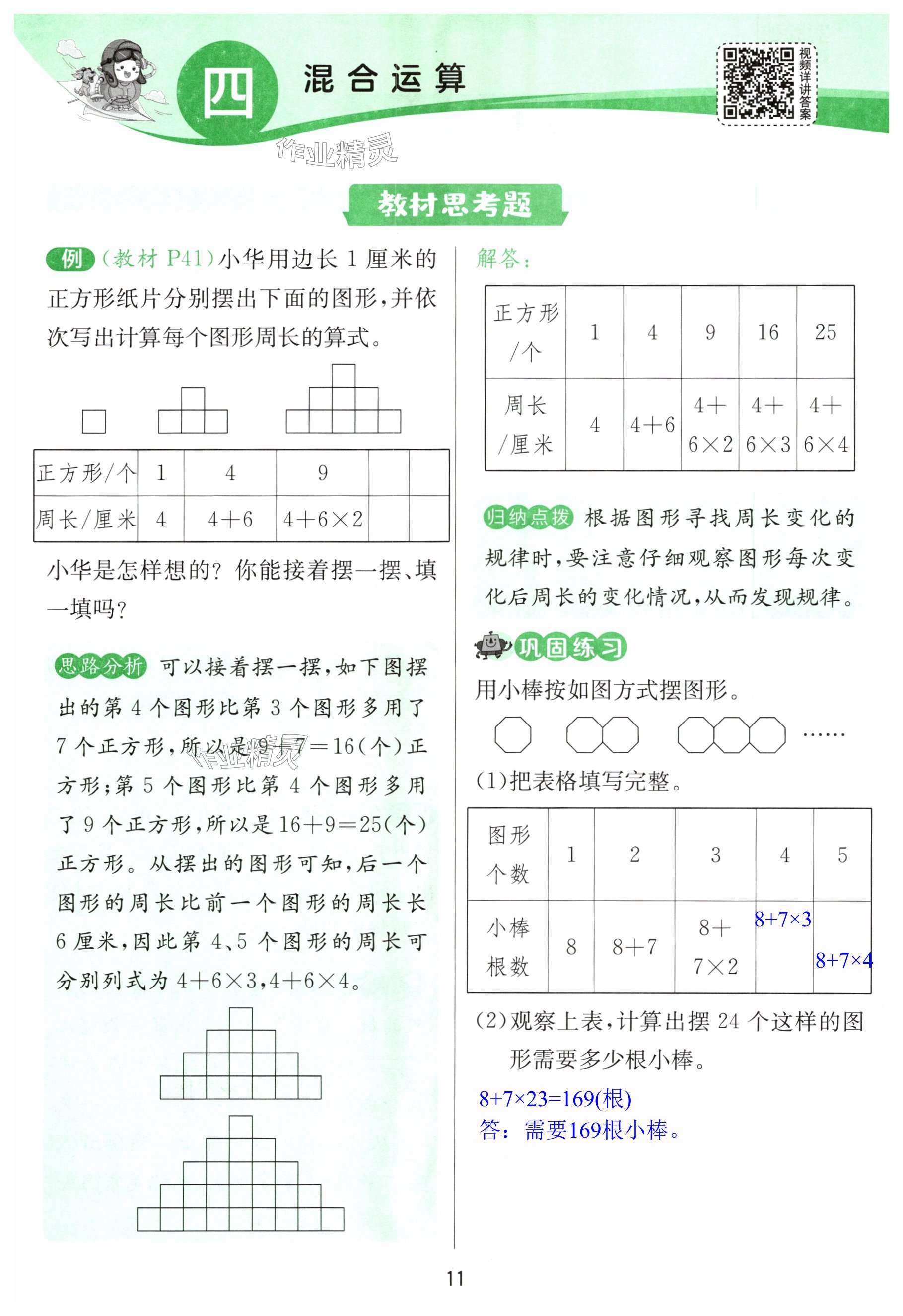 第11頁(yè)