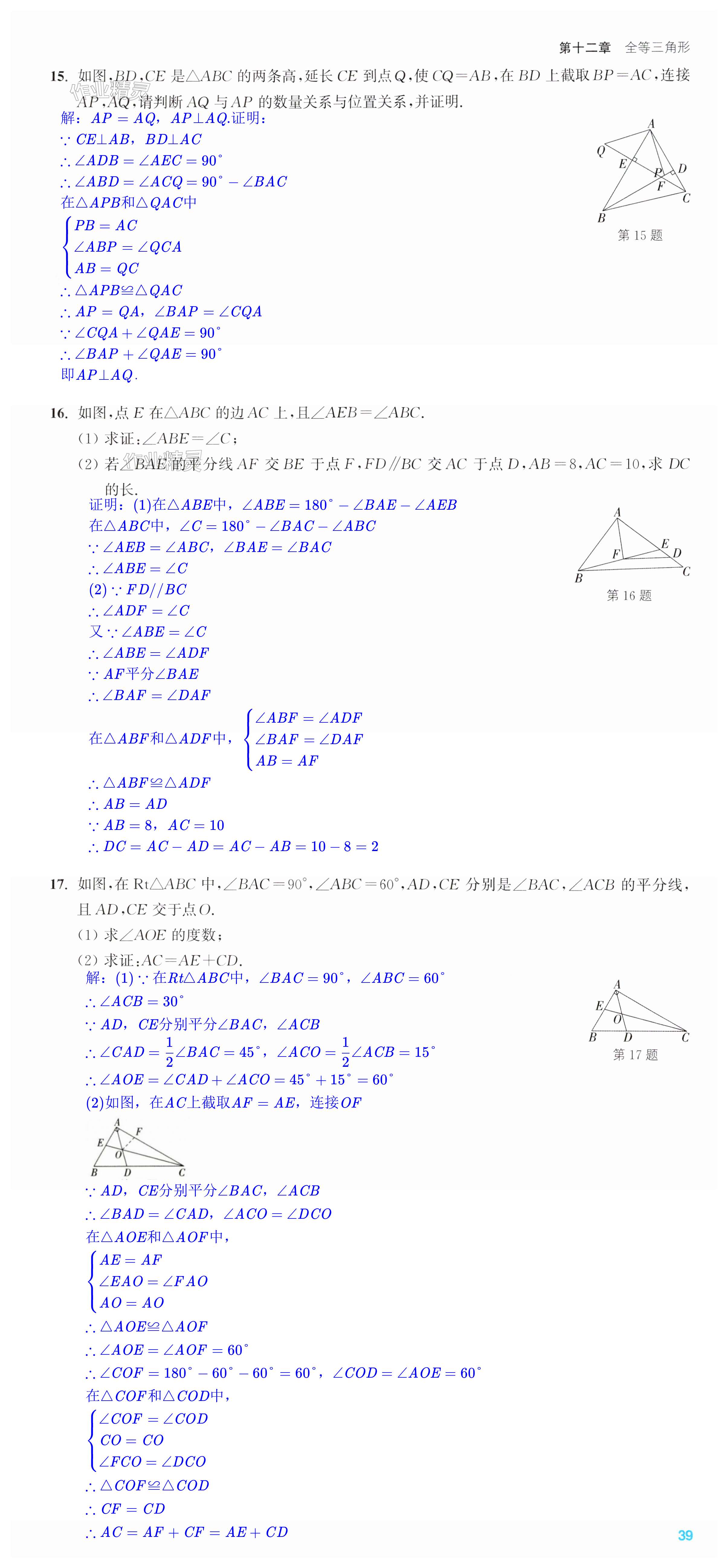 第39页