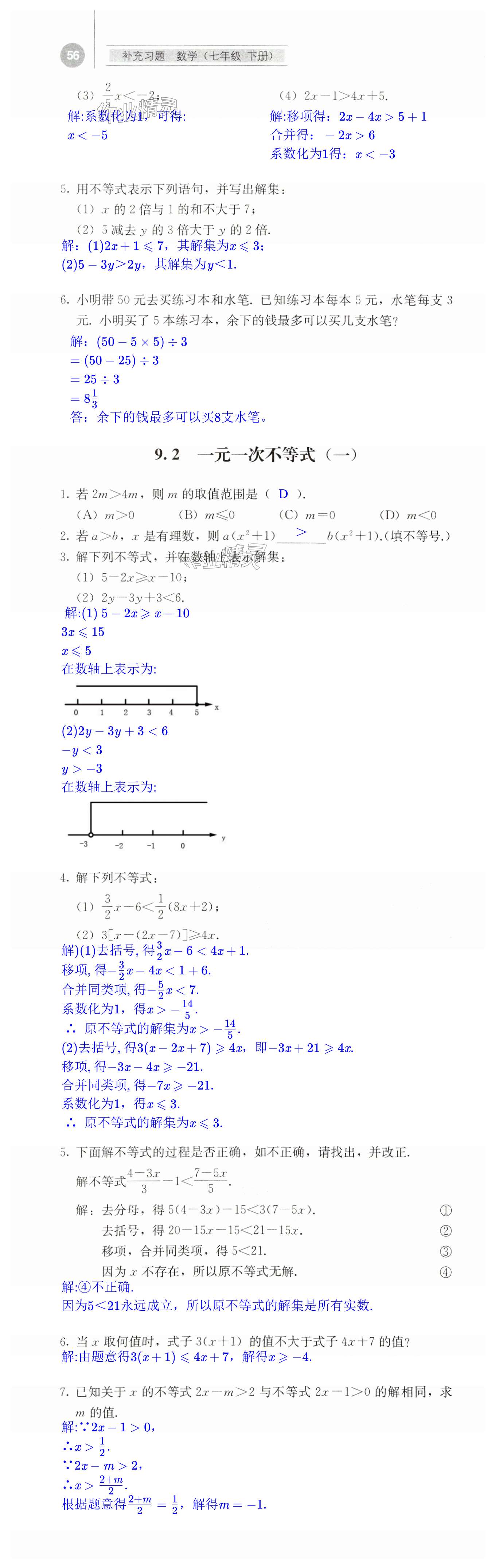 第56頁(yè)