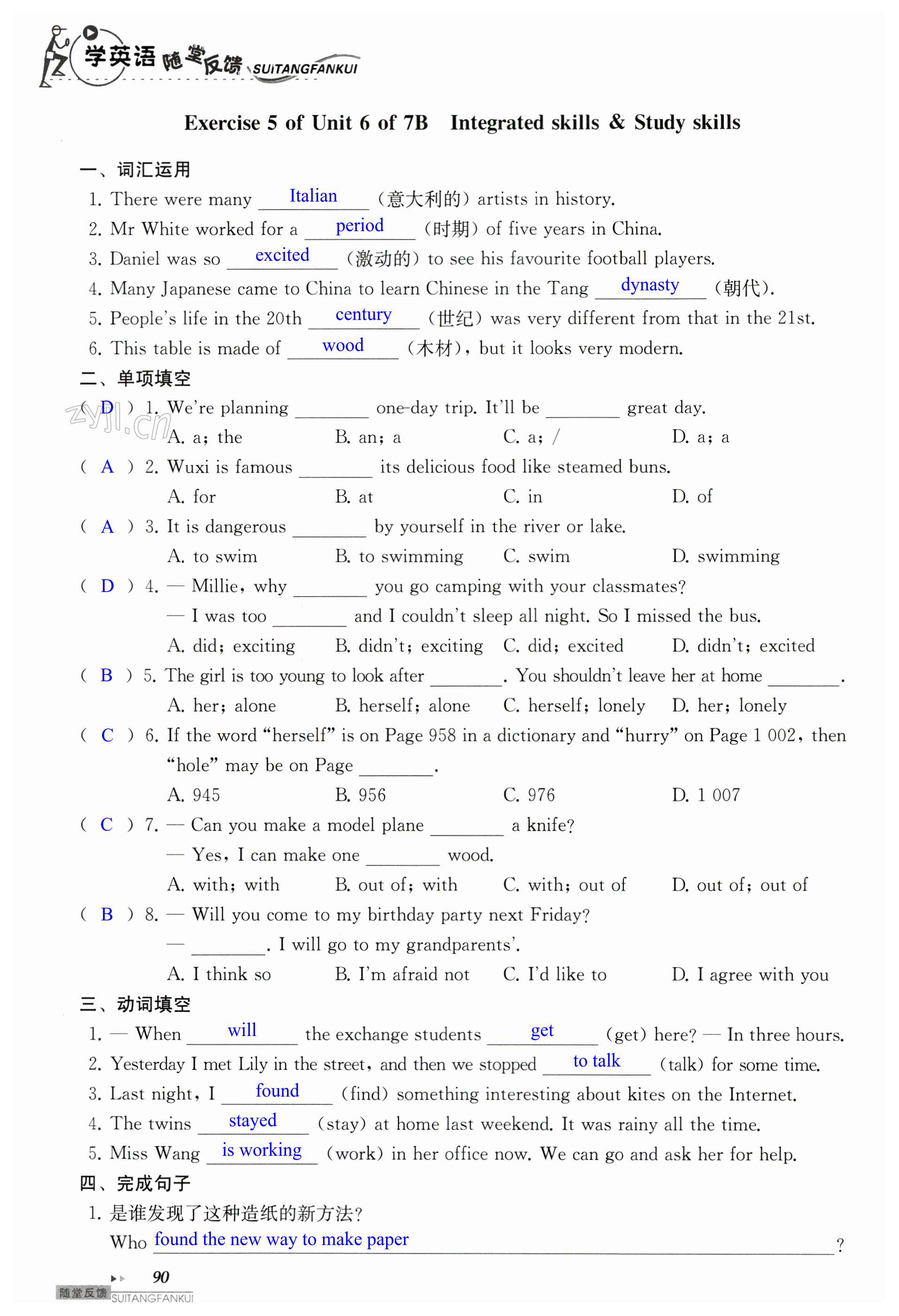 第90頁