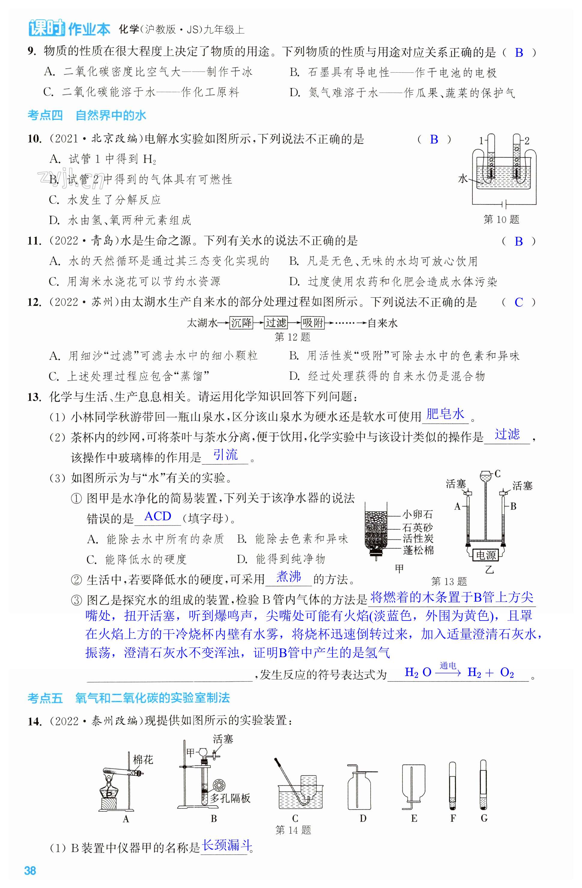 第38頁