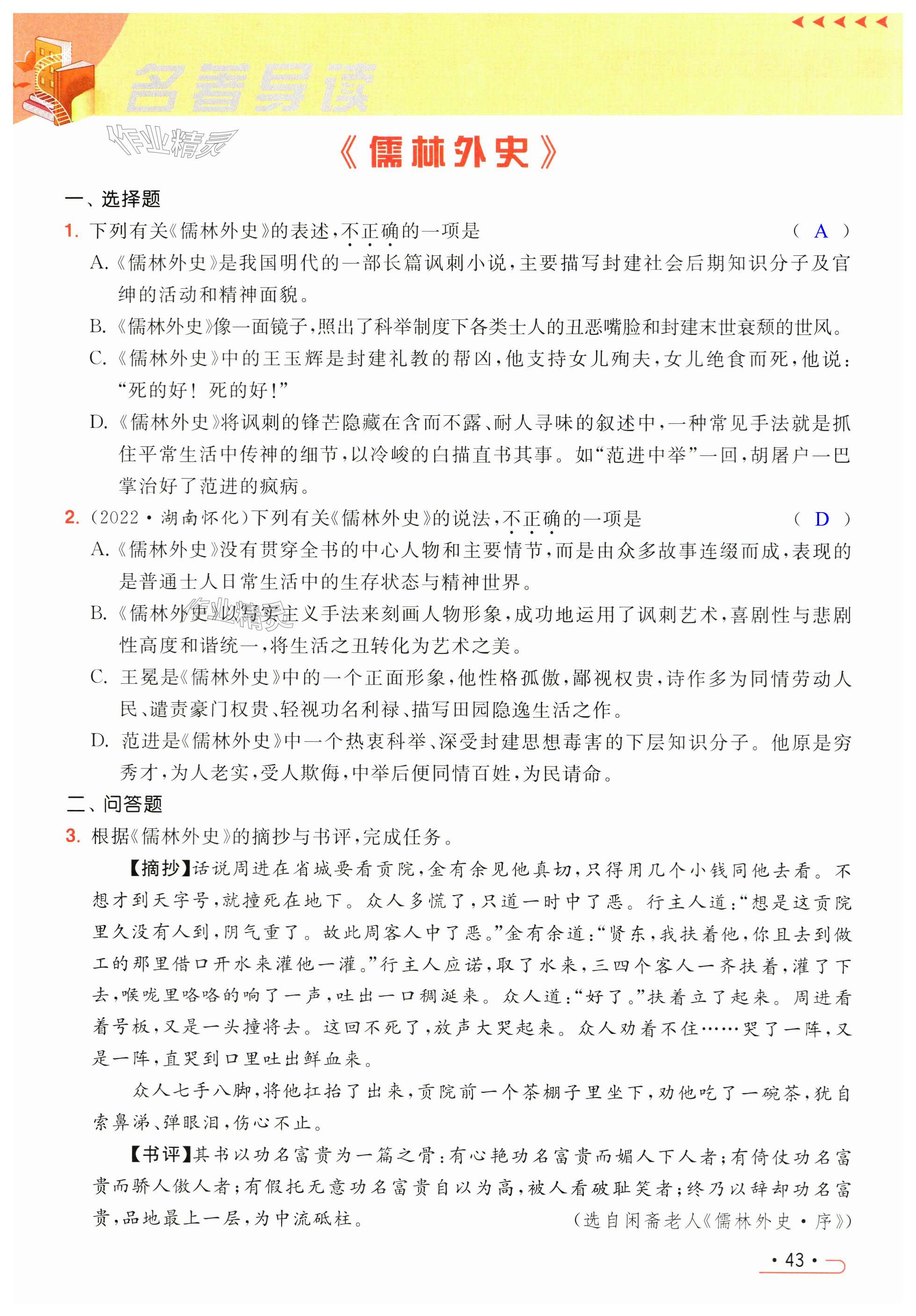 第43页