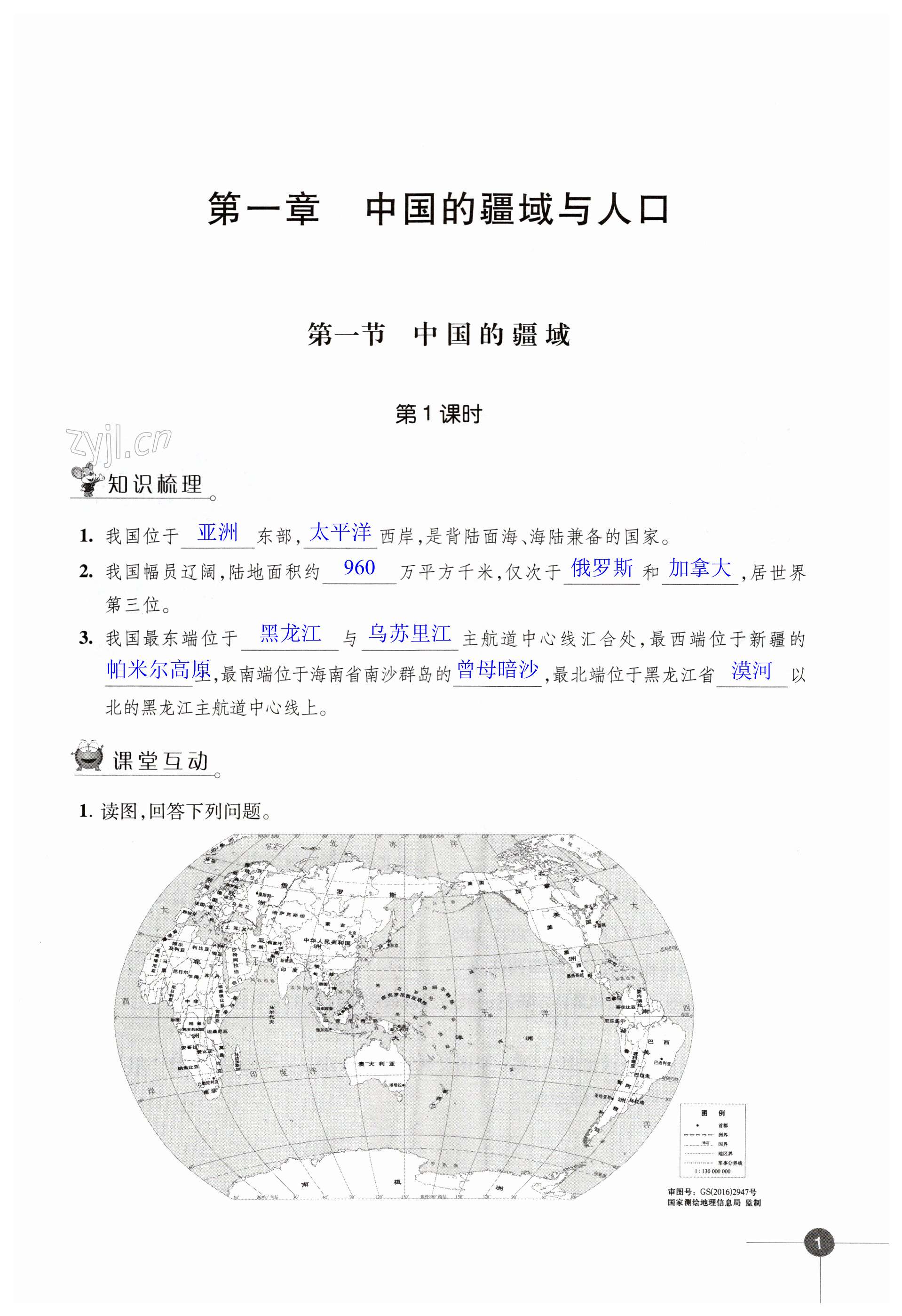 第1页