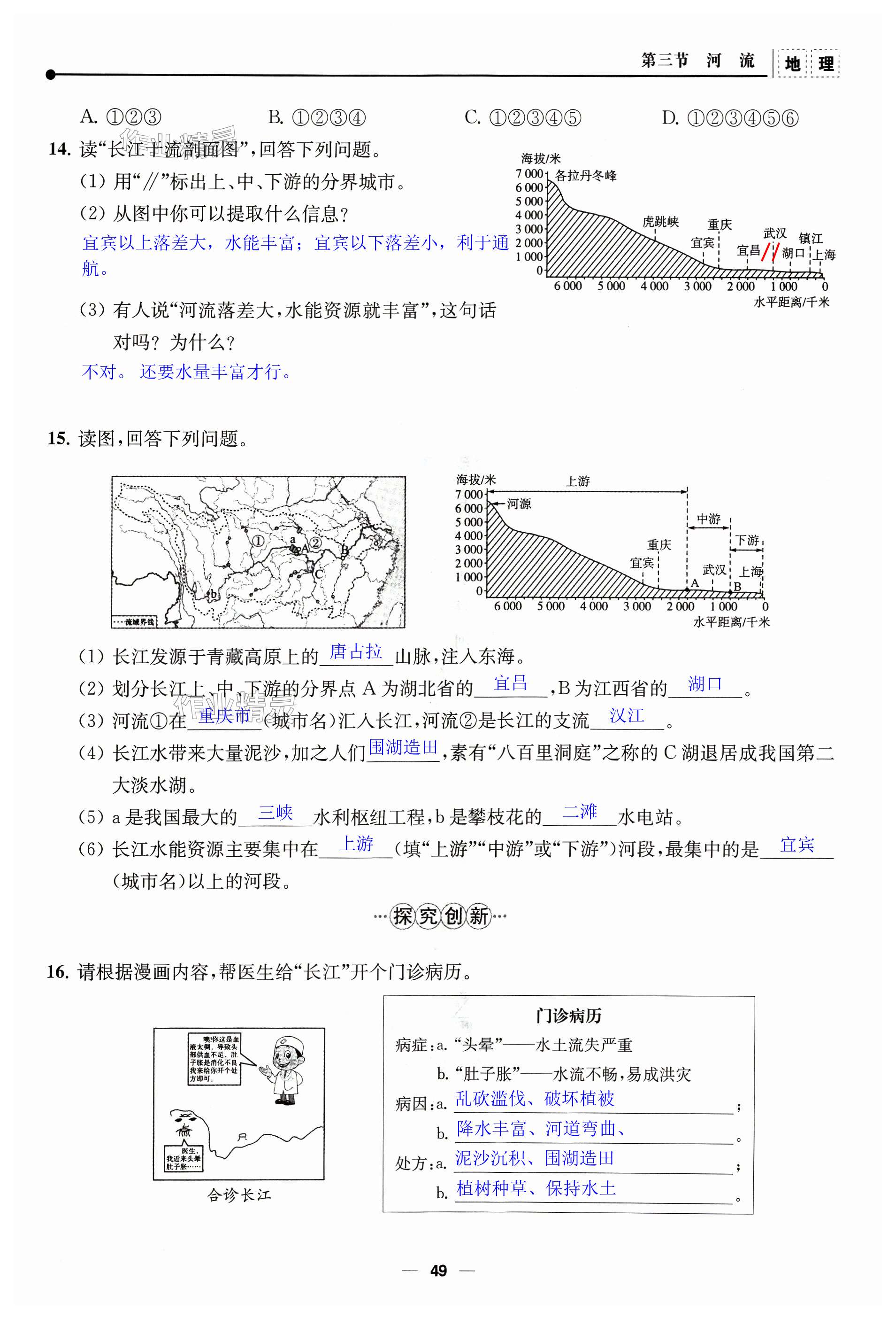 第49頁