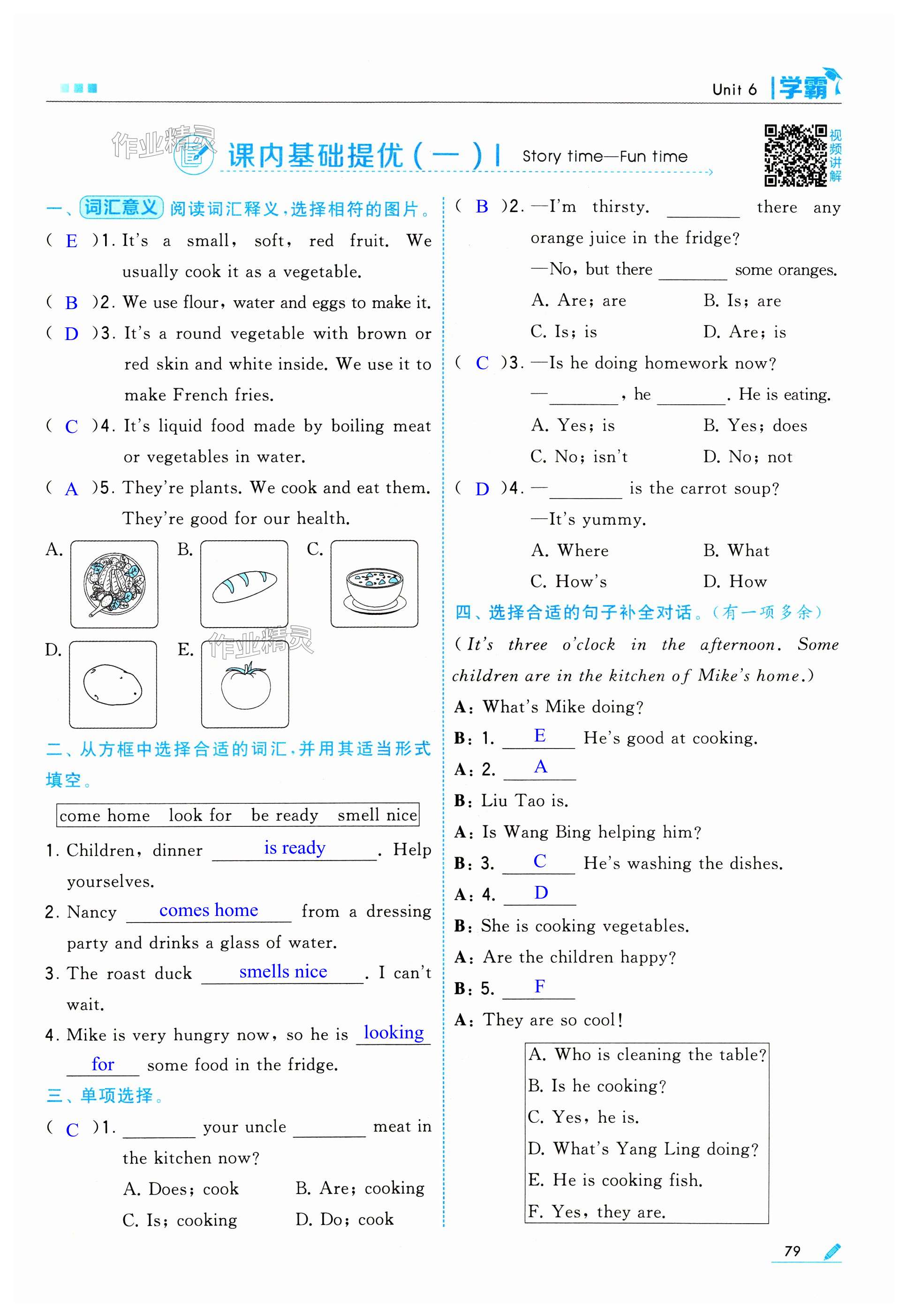 第79页