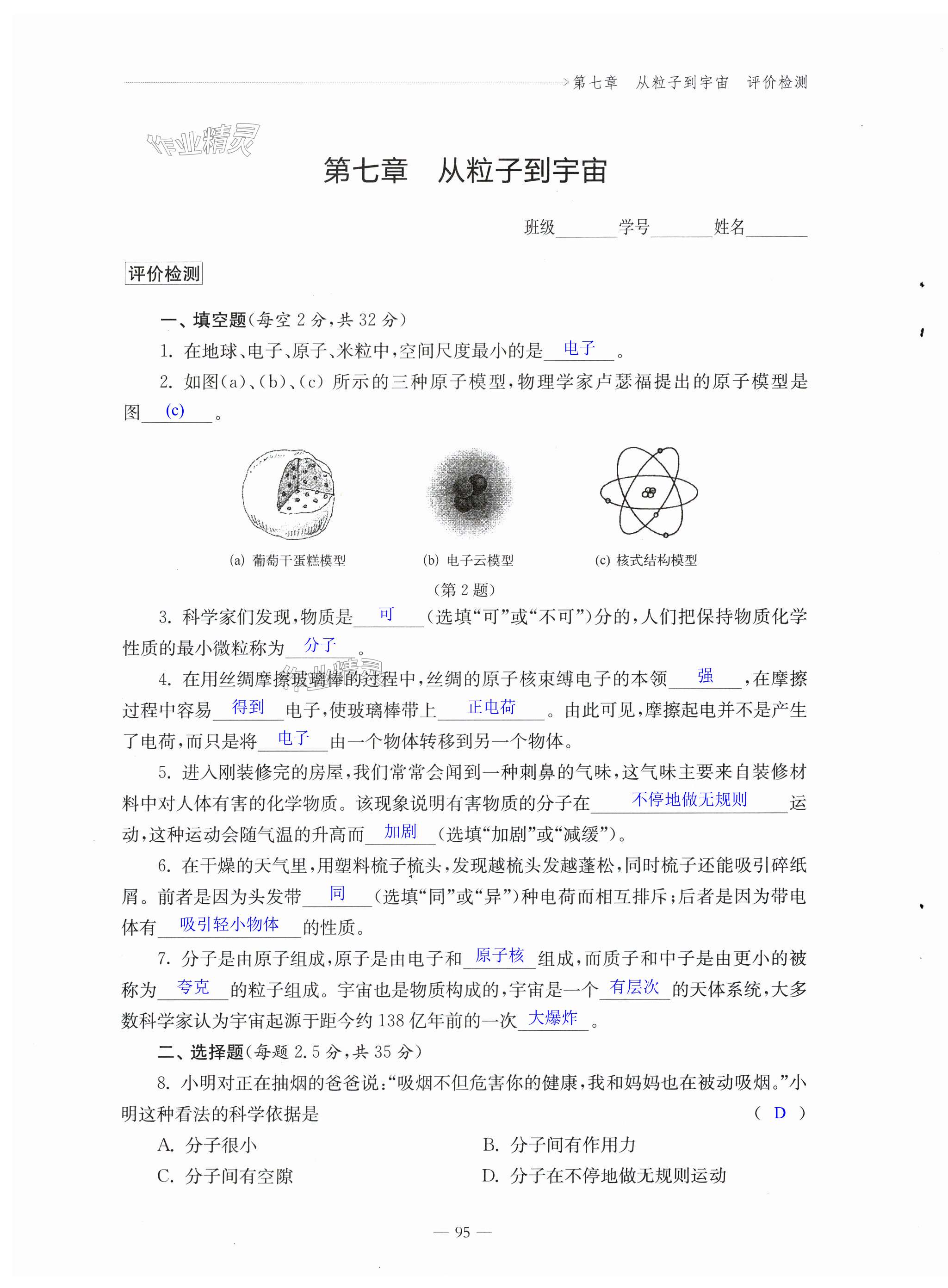 第95頁