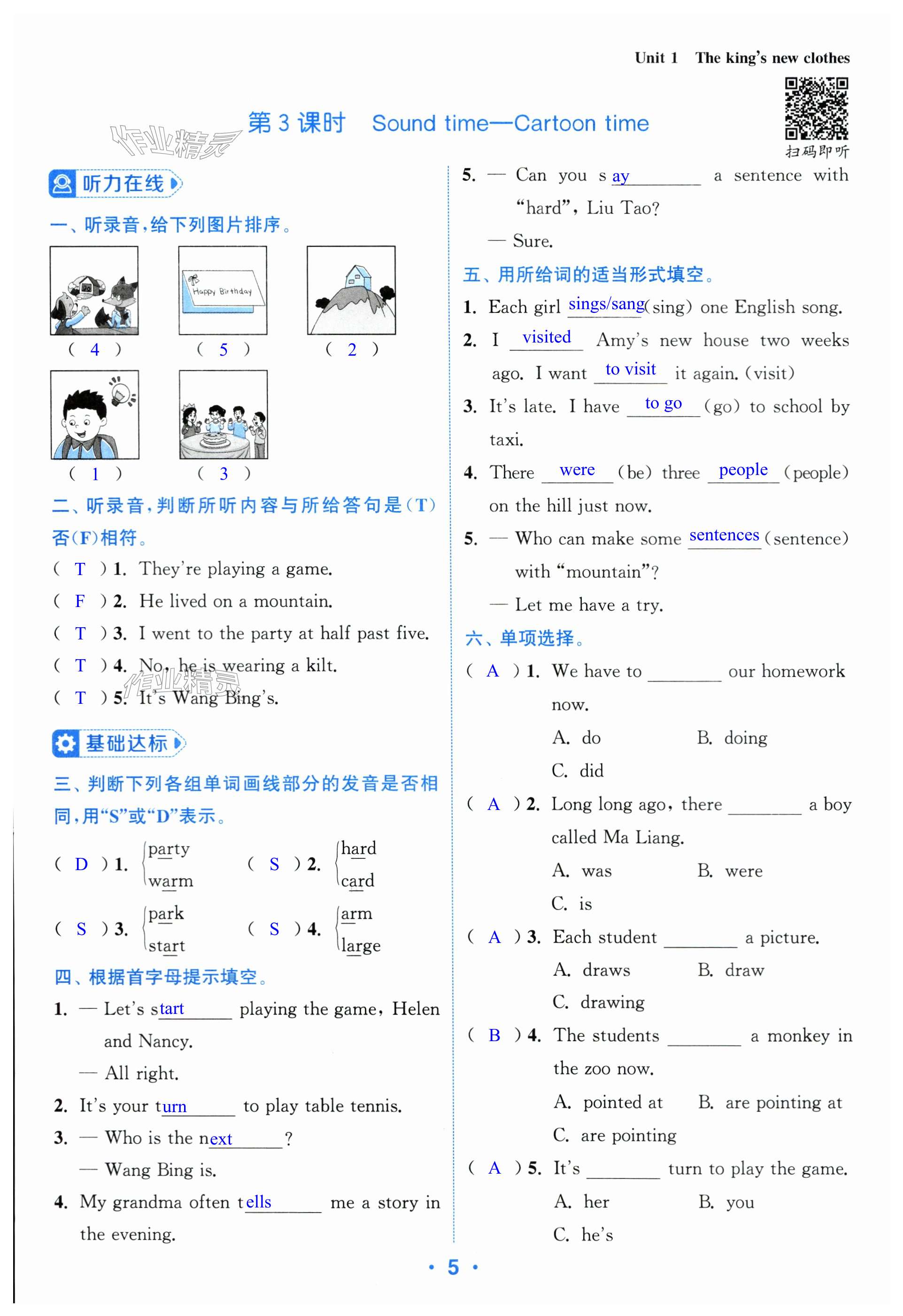 第5页